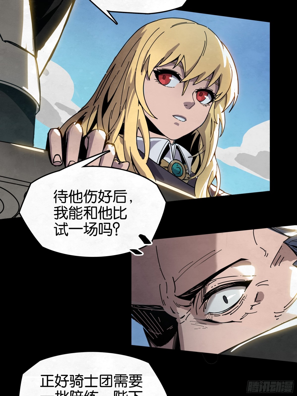 斗兽场之约-第28话