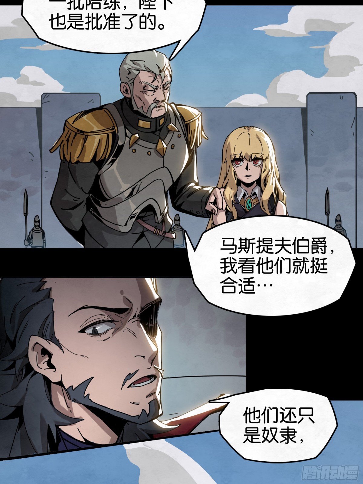 斗兽场之约-第28话