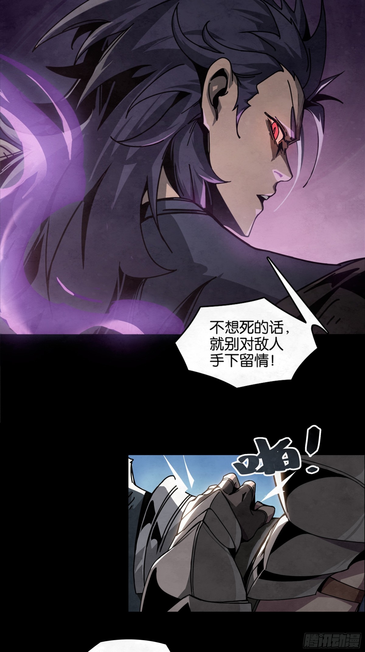 勇士的意志 第二季 - 決戰VS征戰（上） - 1