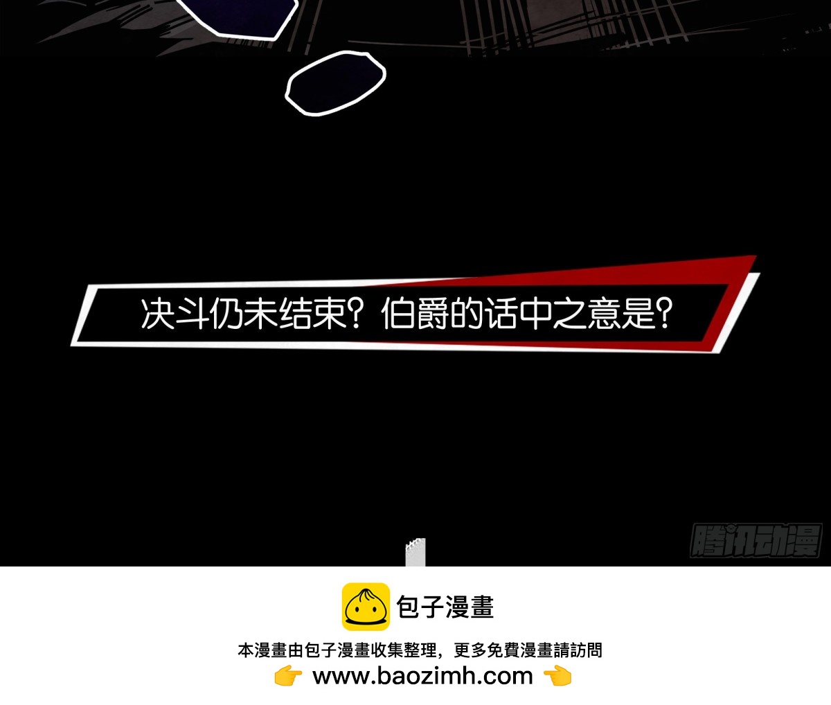 勇士的意志 第二季 - 決戰VS征戰（上） - 3