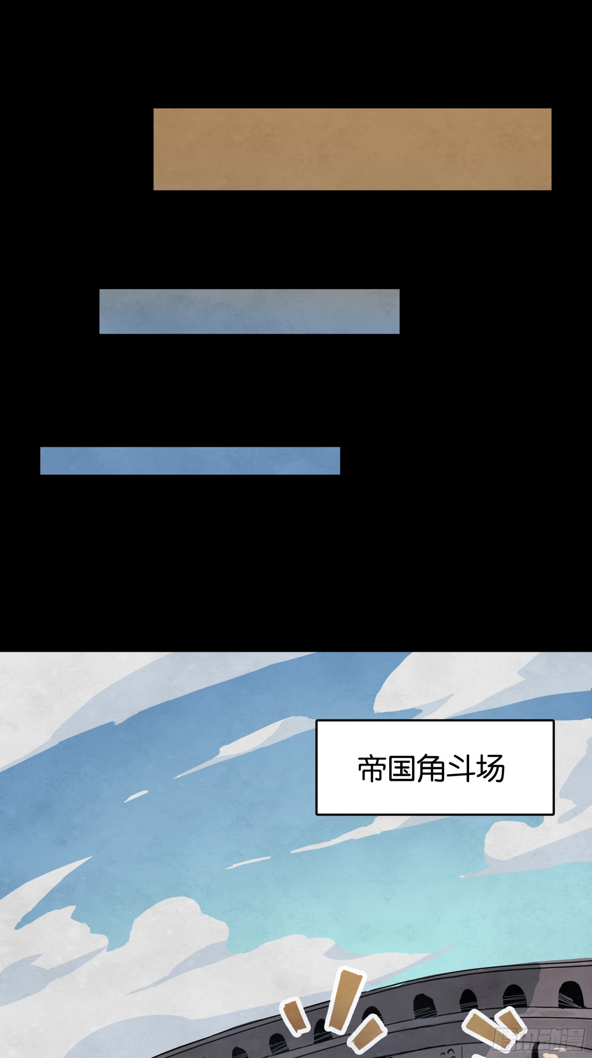 勇士的意志 第二季 - 決戰VS征戰（上） - 6