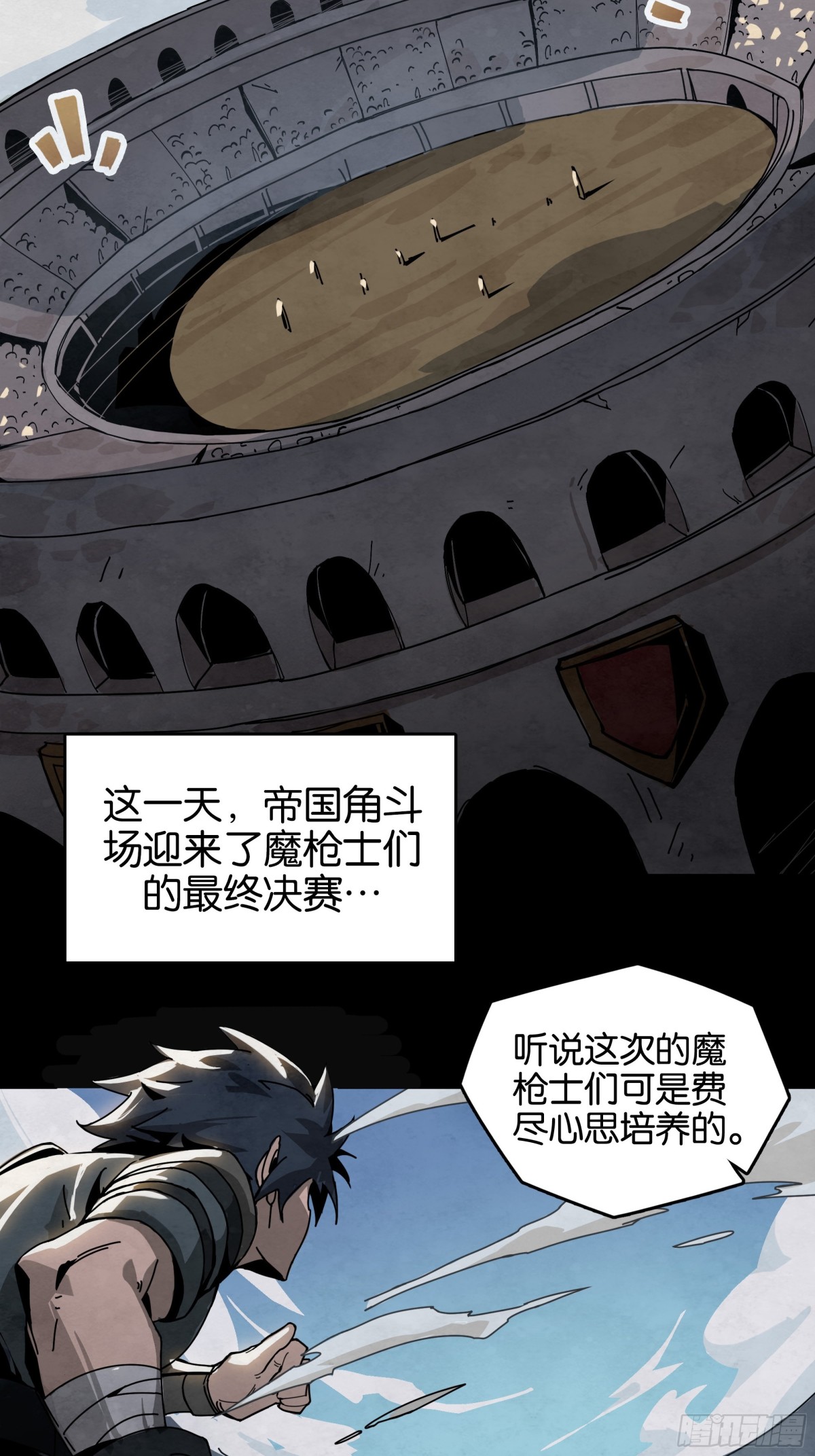 勇士的意志 第二季 - 決戰VS征戰（上） - 1
