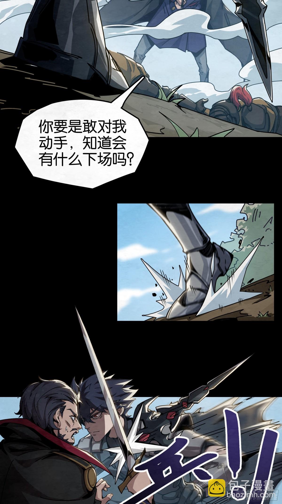勇士的意志 第二季 - 復仇之槍 - 7