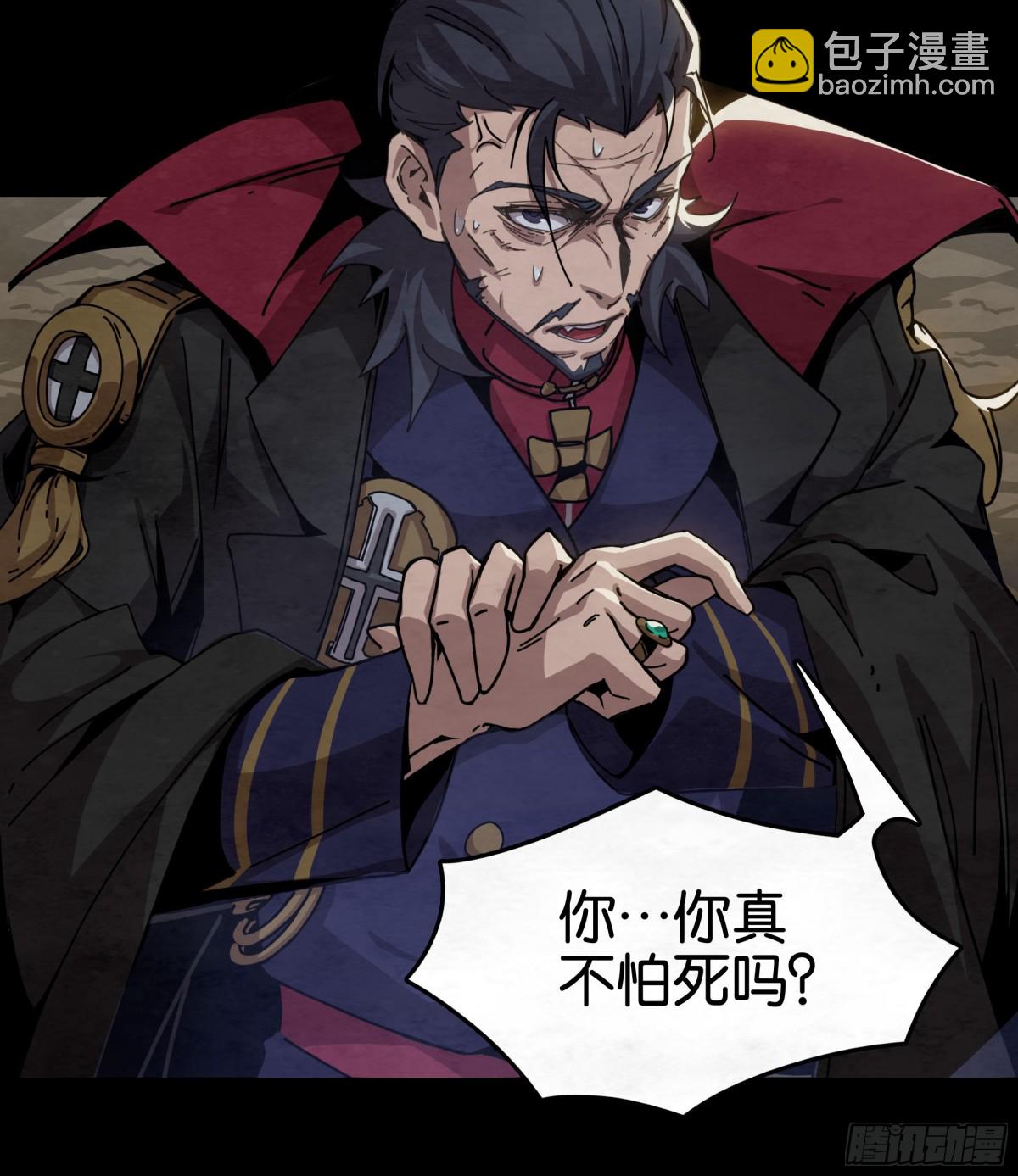 勇士的意志 第二季 - 復仇之槍 - 3