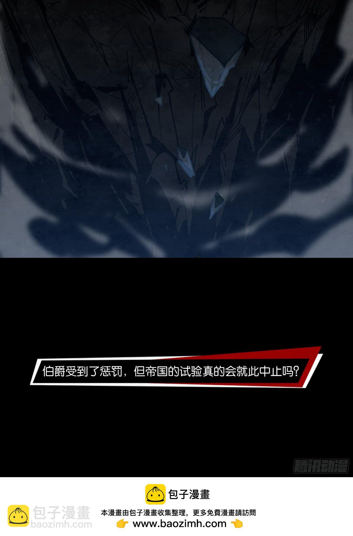 勇士的意志 第二季 - 復仇之槍 - 2