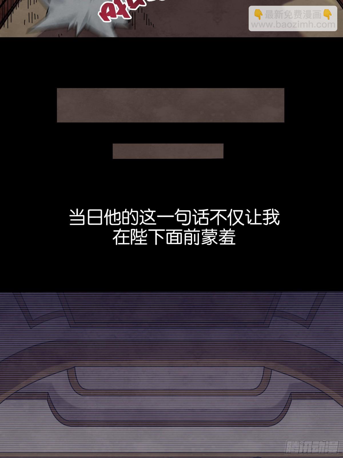 勇士的意志 第二季 - 復仇之槍 - 5