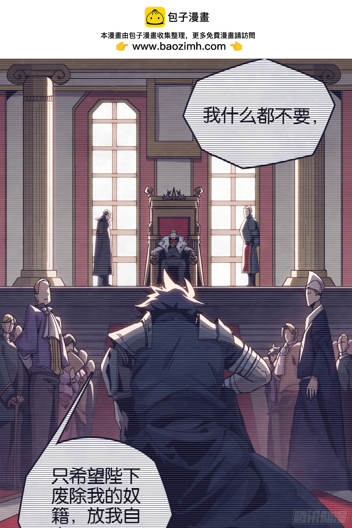 勇士的意志 第二季 - 復仇之槍 - 6