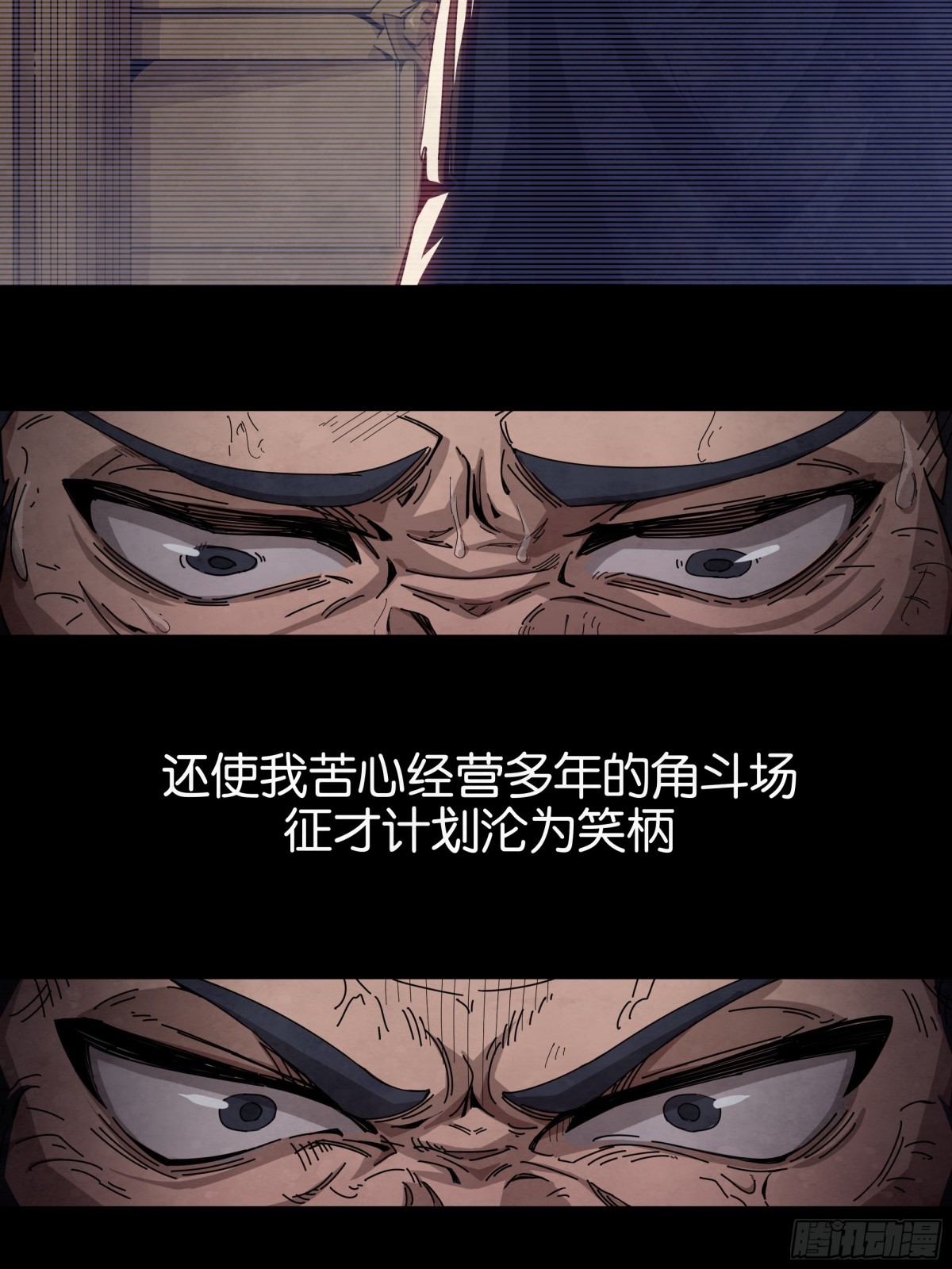 勇士的意志 第二季 - 復仇之槍 - 1