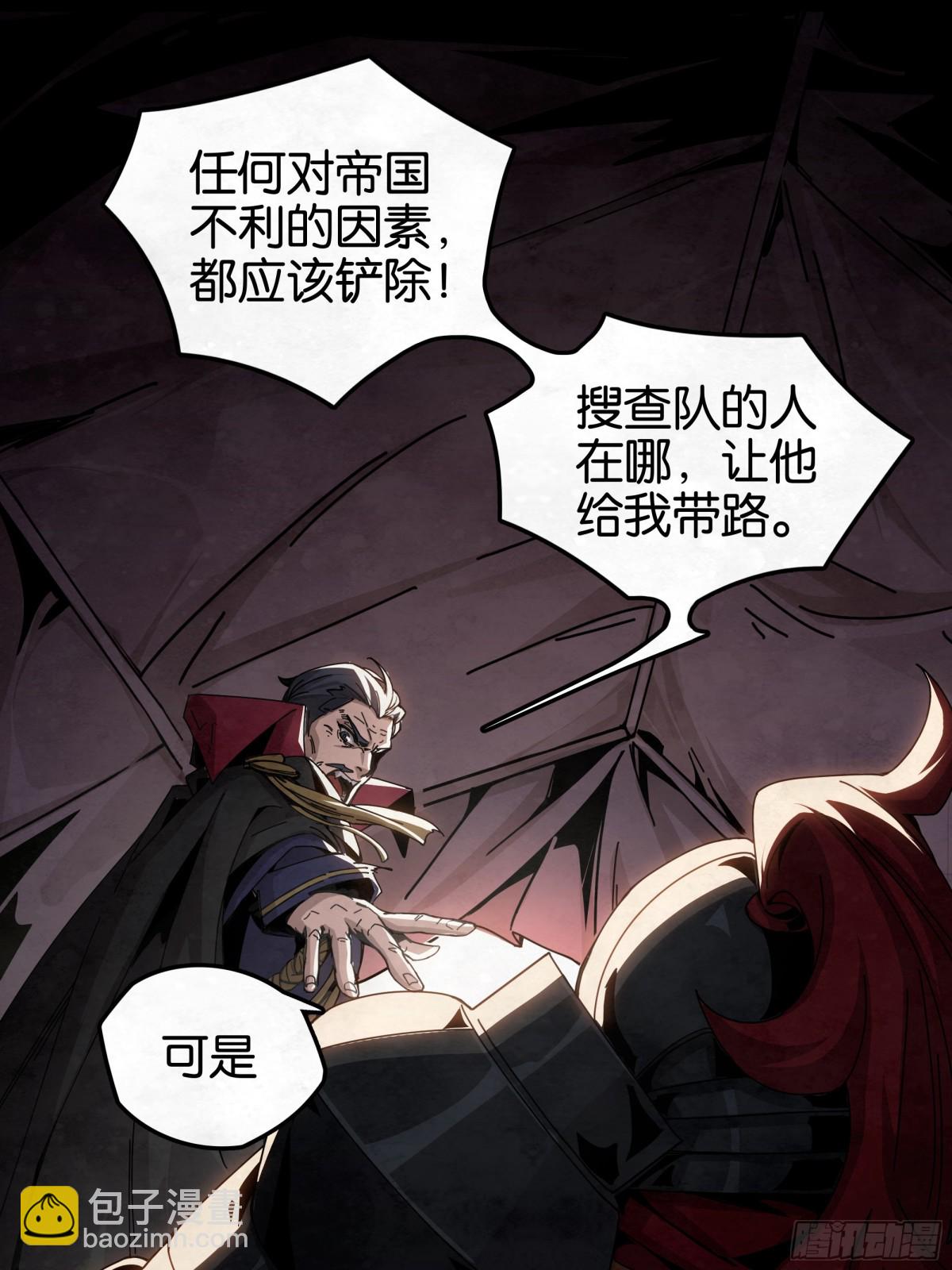 勇士的意志 第二季 - 復仇之槍 - 2