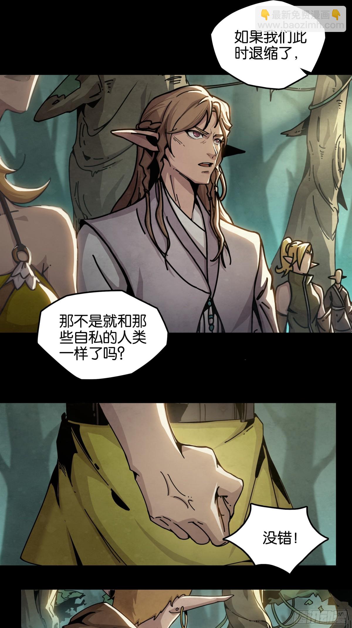 格兰之火（下）-第34话