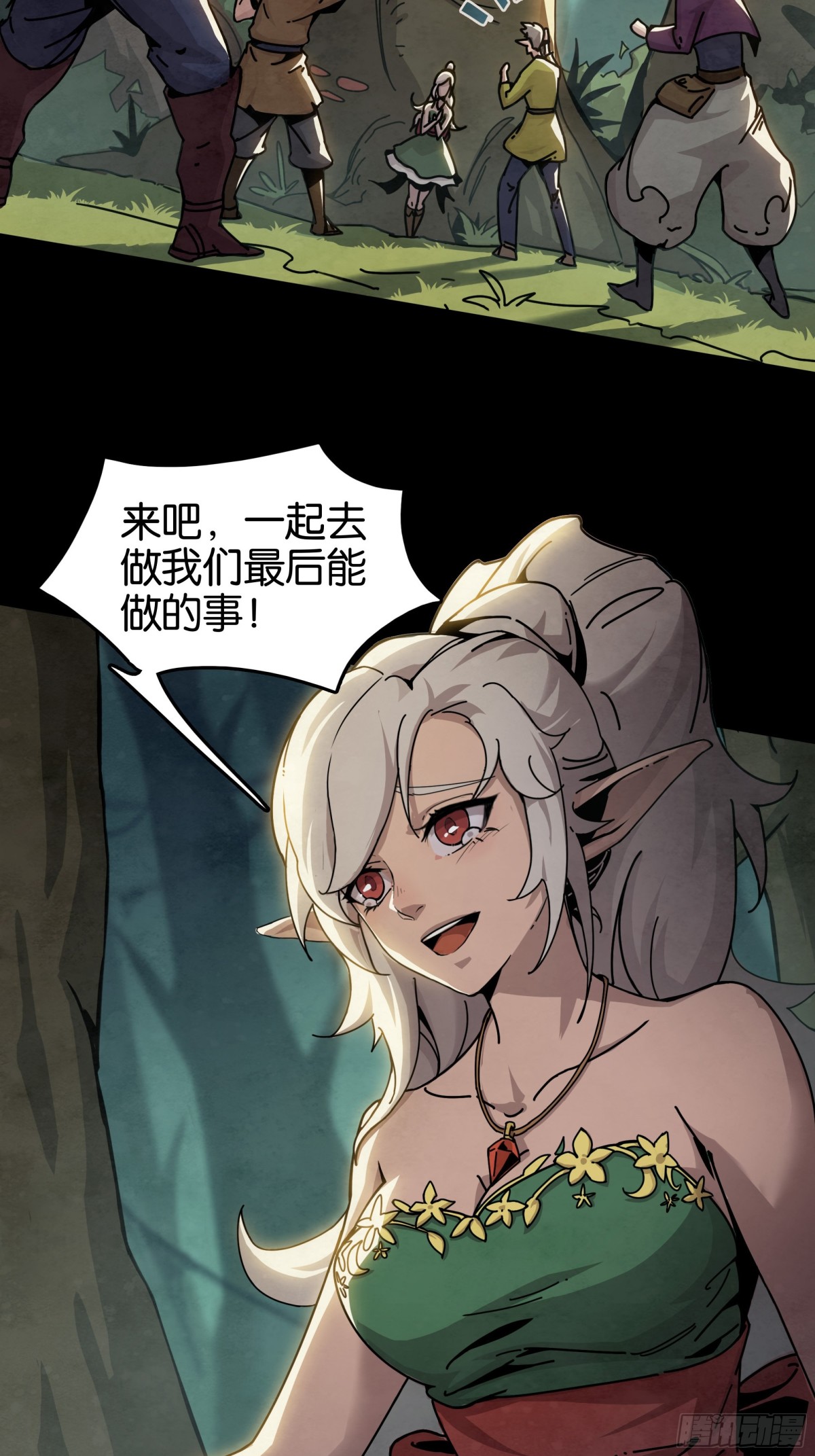 格兰之火（下）-第34话