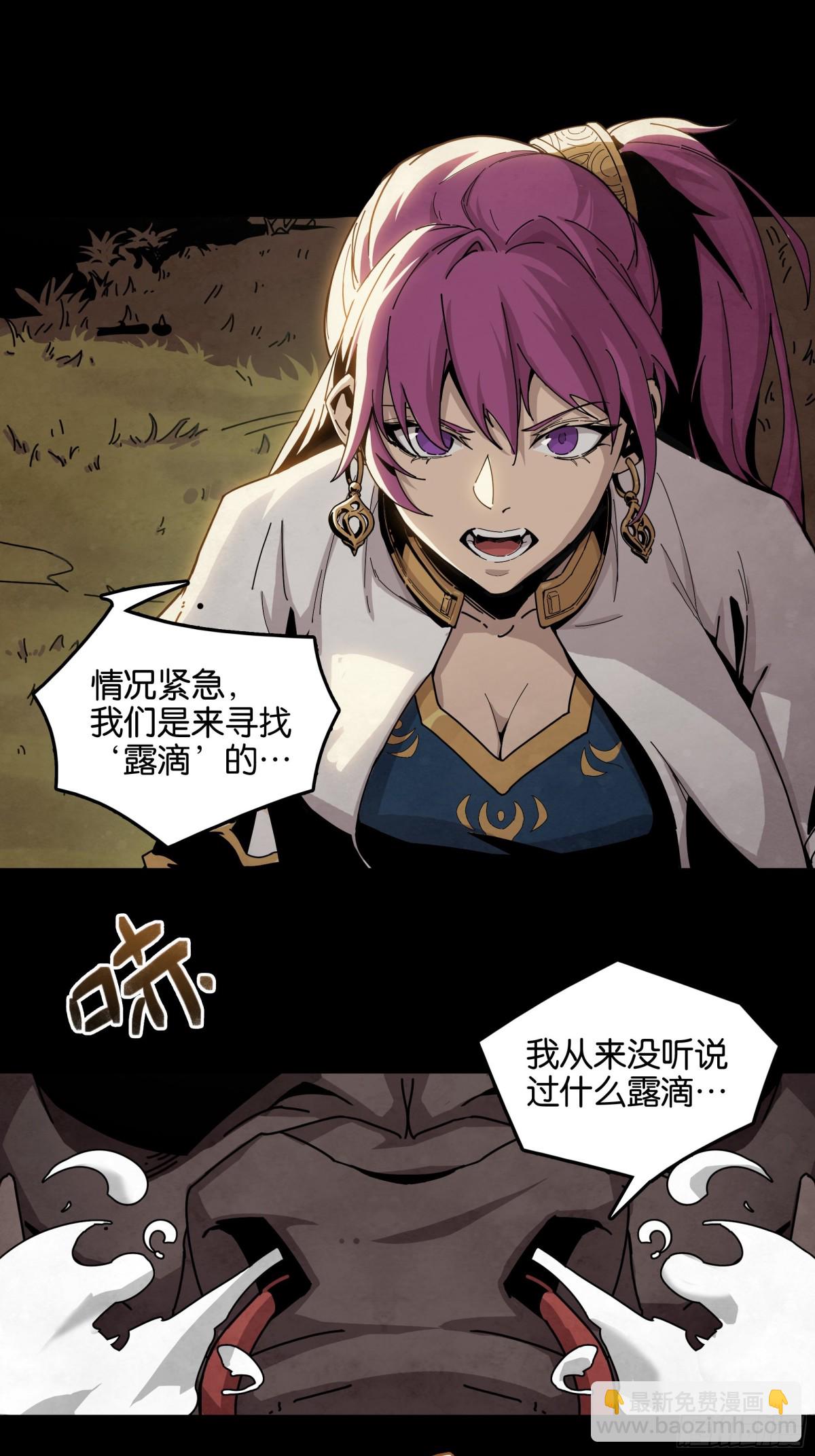 格兰之火（下）-第34话