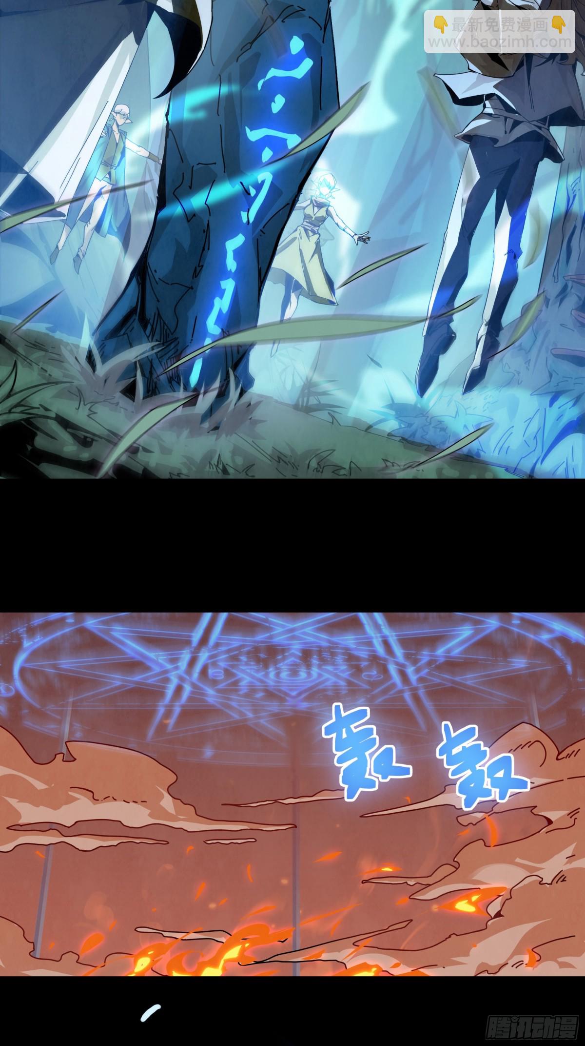 格兰之火（下）-第34话