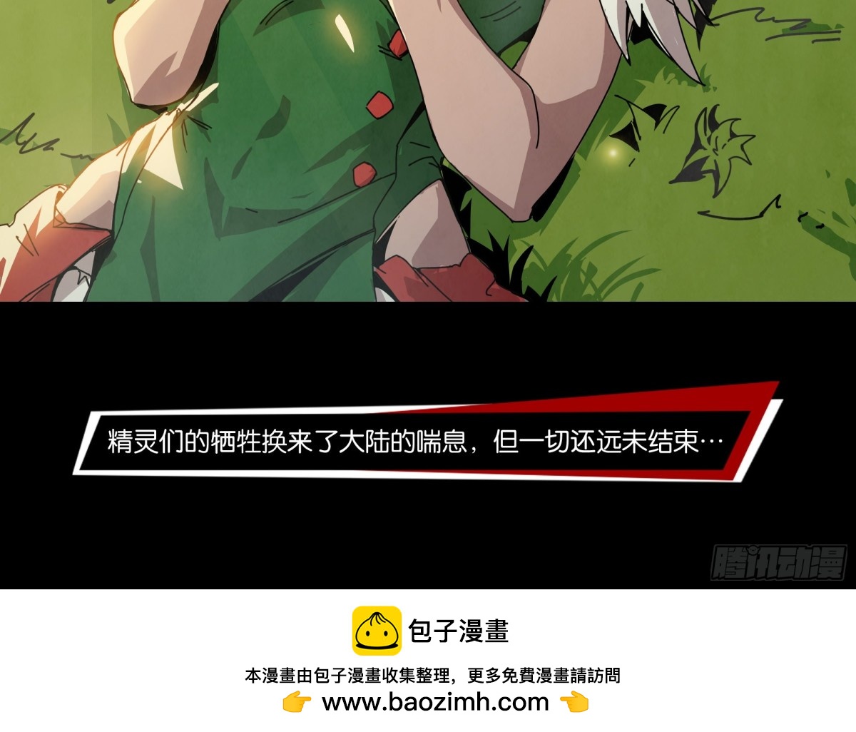 格兰之火（下）-第34话