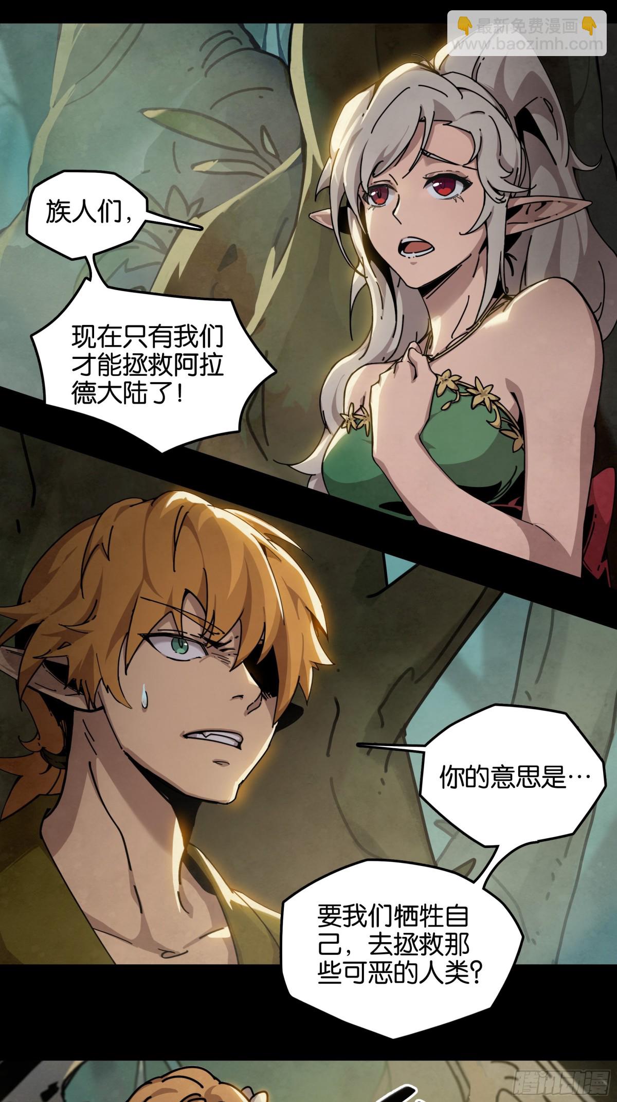 格兰之火（下）-第34话