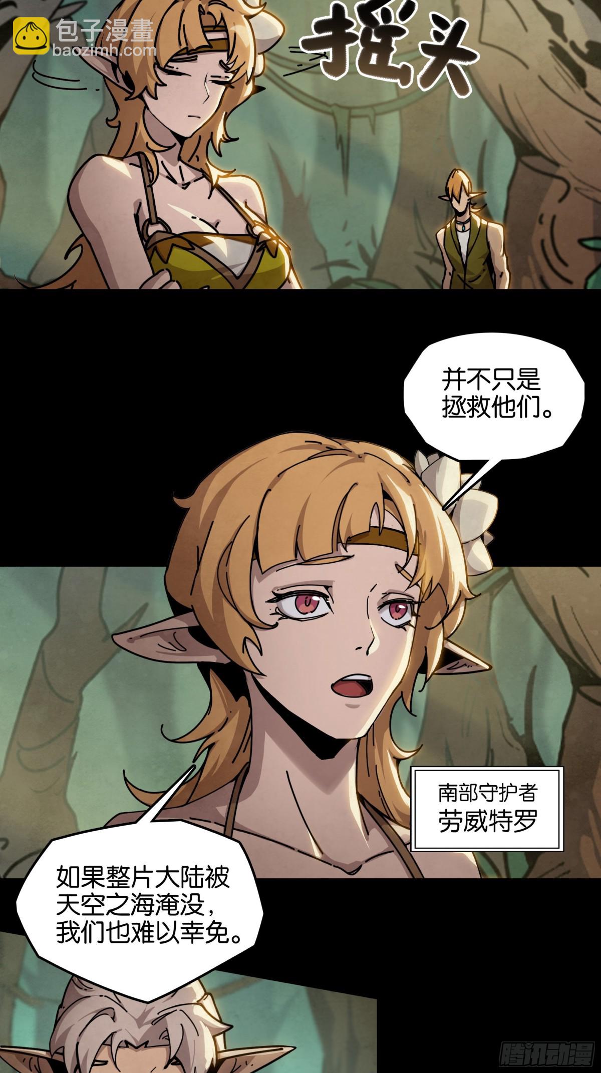 格兰之火（下）-第34话