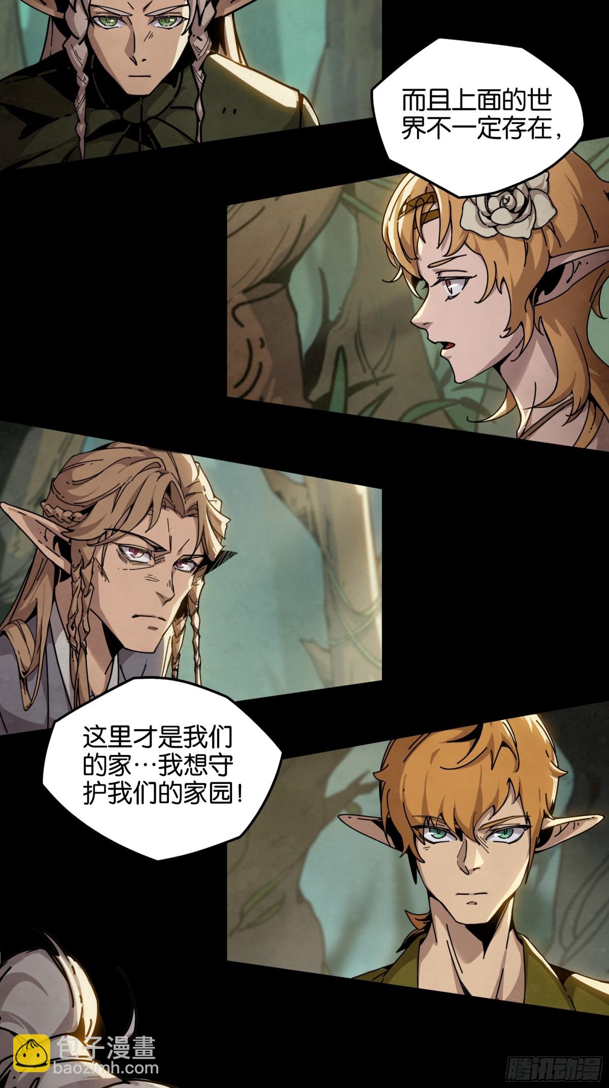 格兰之火（下）-第34话