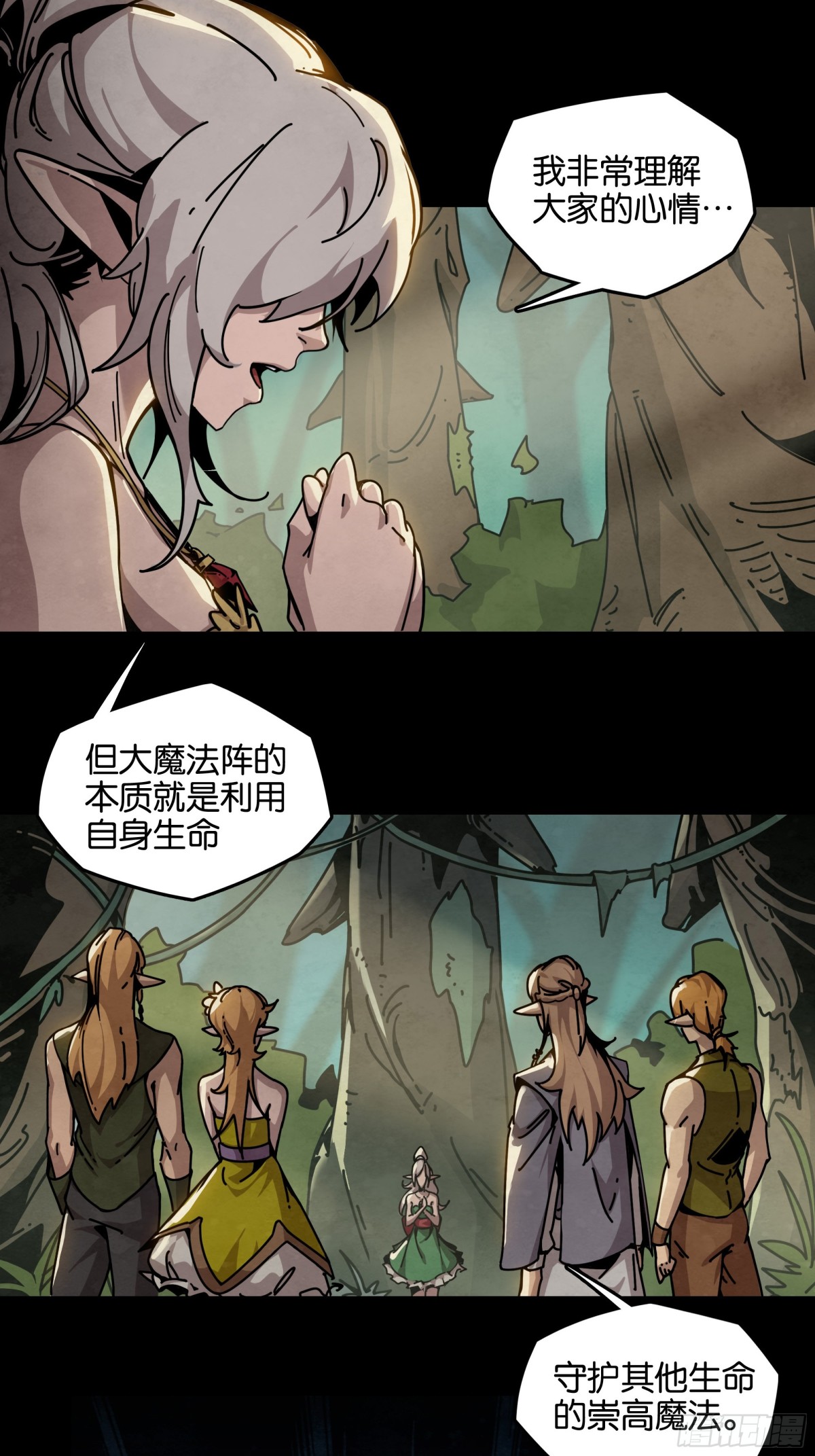 格兰之火（下）-第34话