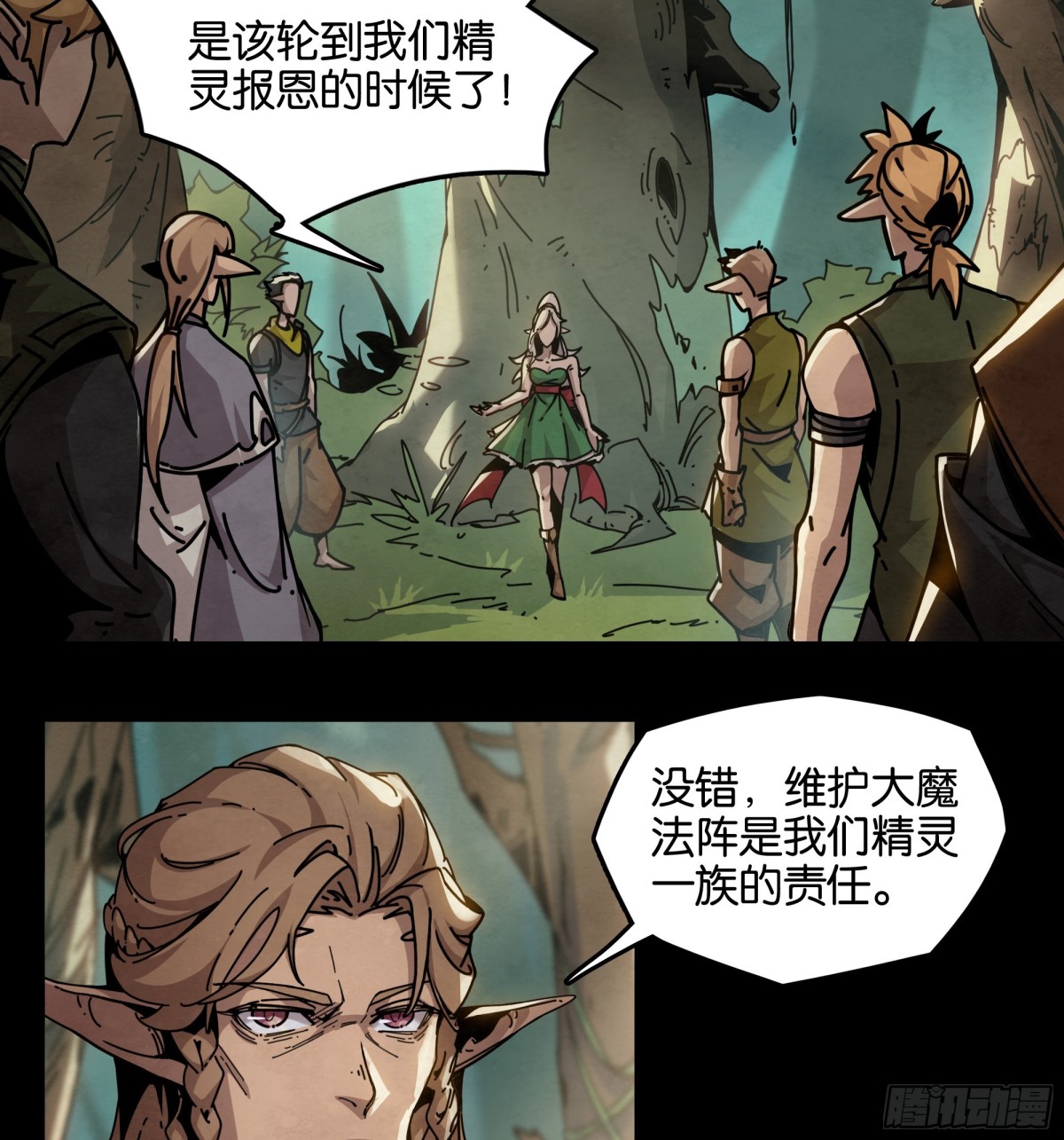 格兰之火（下）-第34话