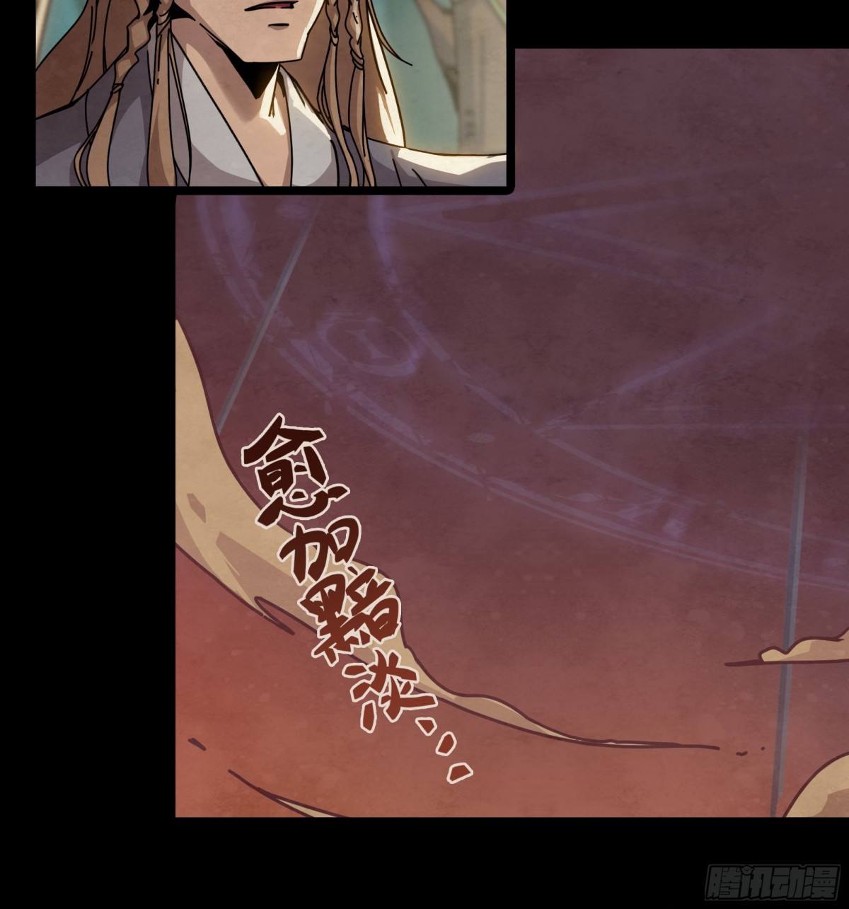 格兰之火（下）-第34话