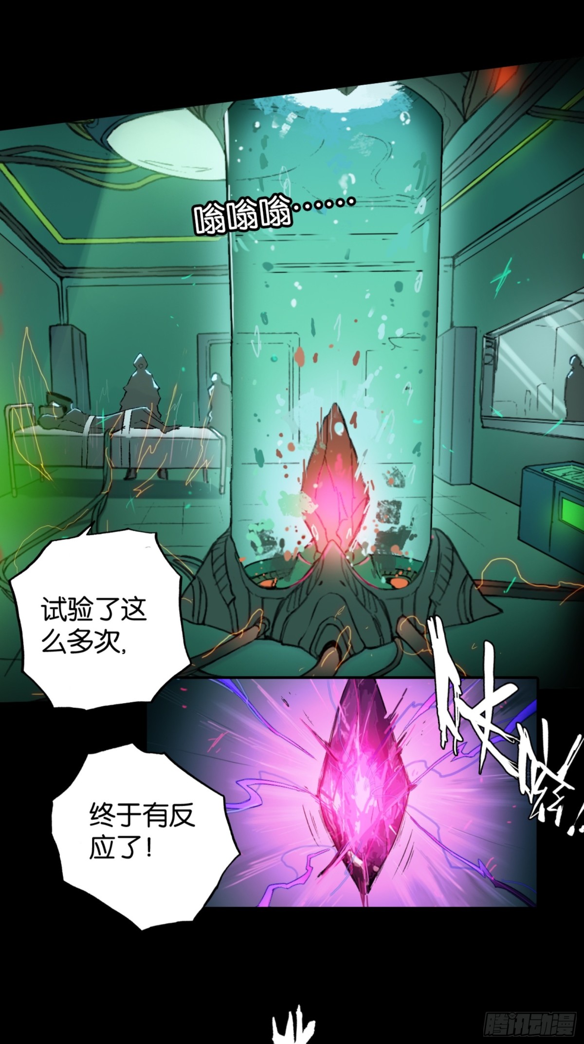 魔手的诞生-第36话