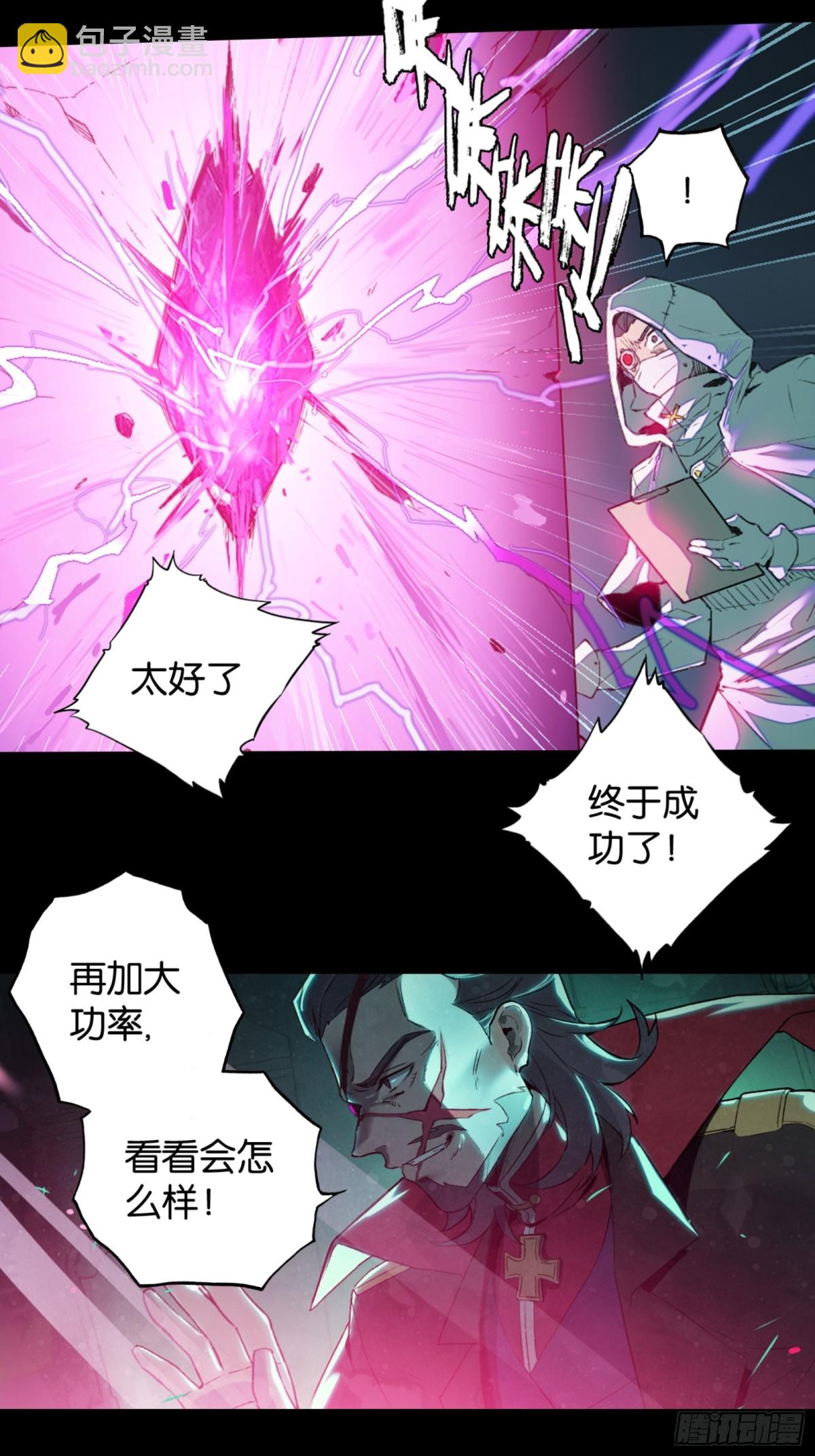 魔手的诞生-第36话