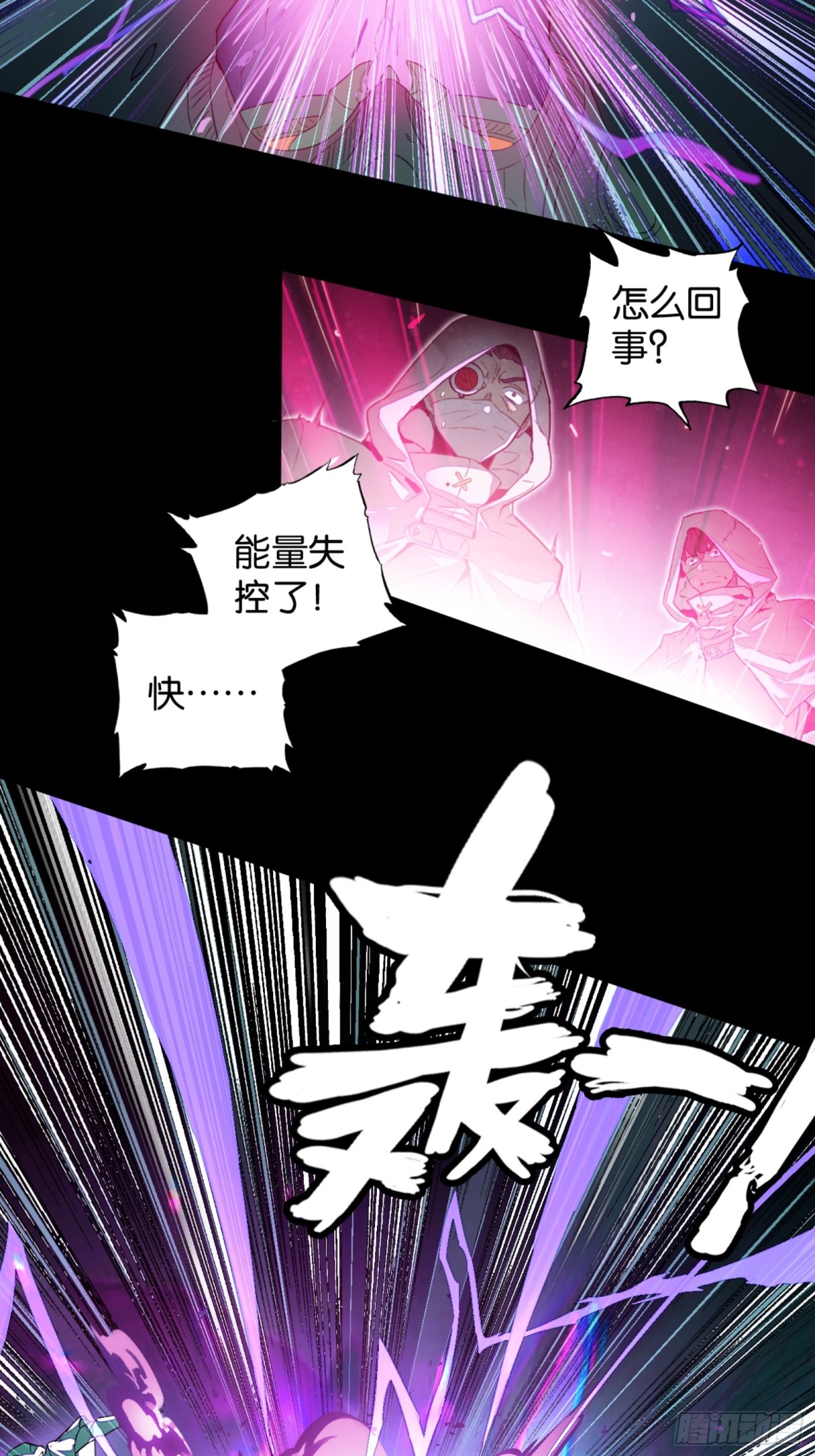 魔手的诞生-第36话