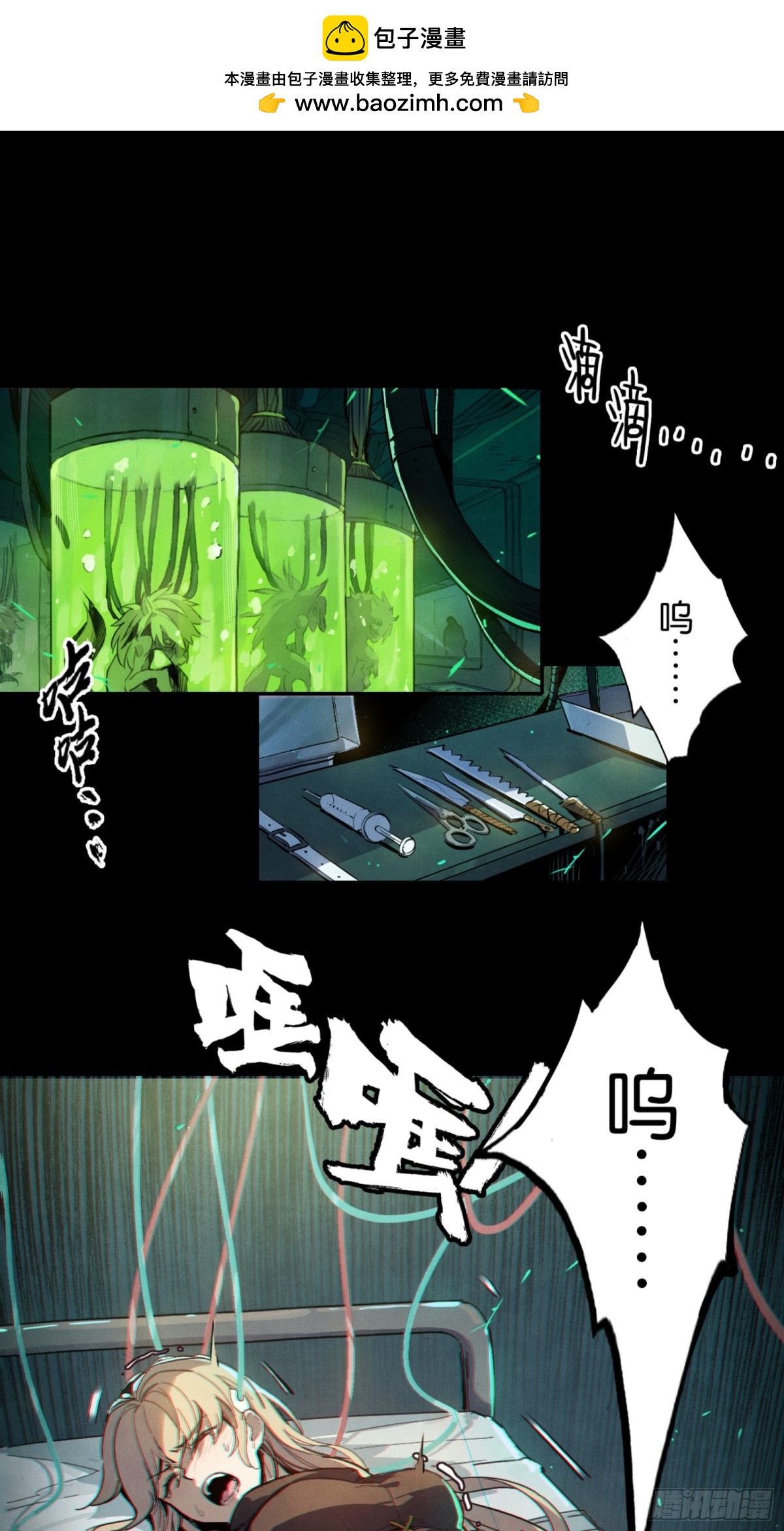 魔手的诞生-第36话