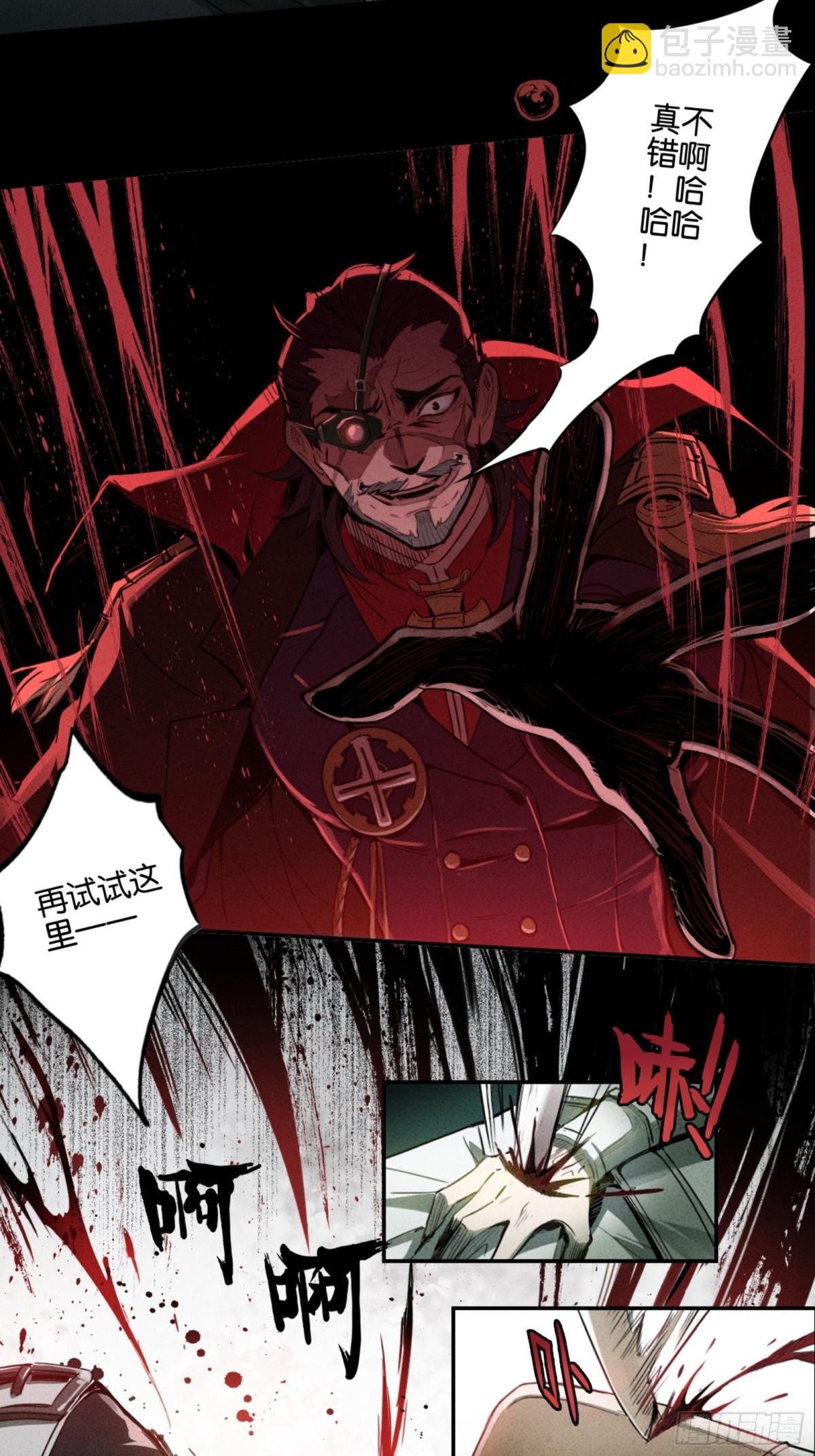 魔手的诞生-第36话