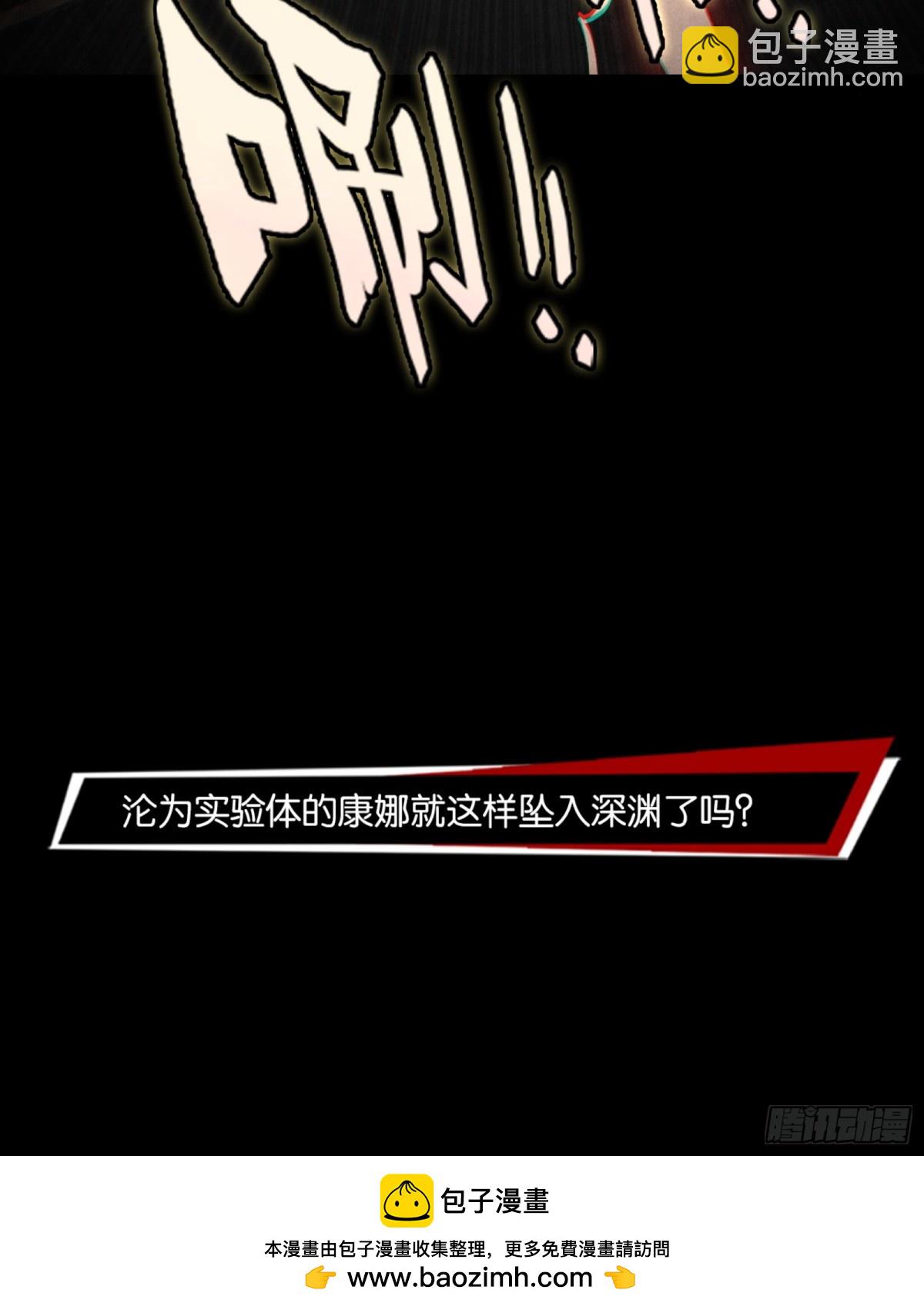 魔手的诞生-第36话