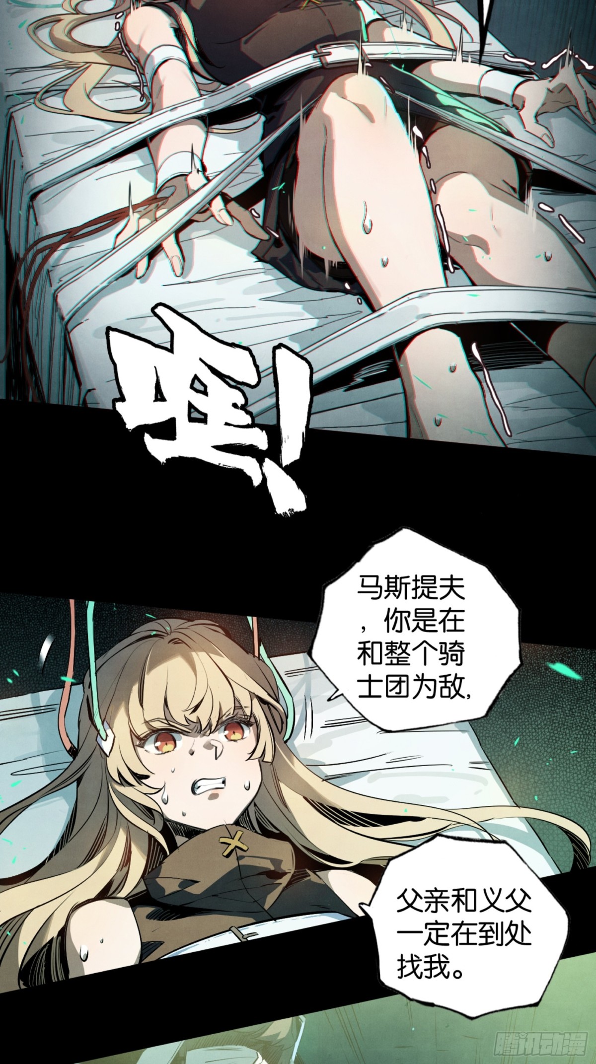 魔手的诞生-第36话