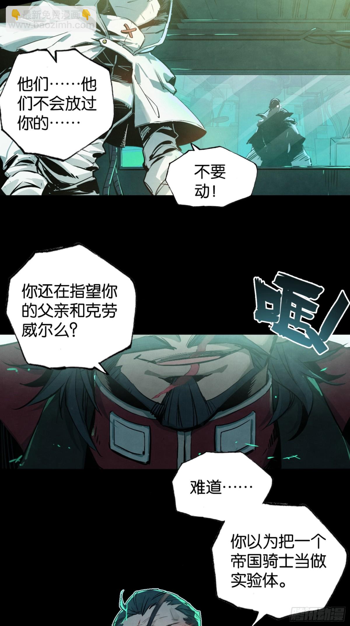 魔手的诞生-第36话