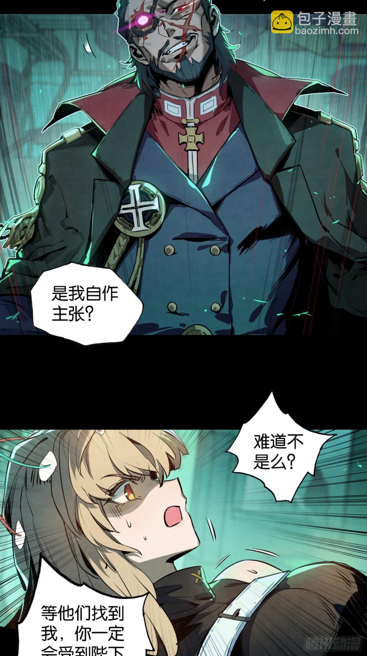 魔手的诞生-第36话