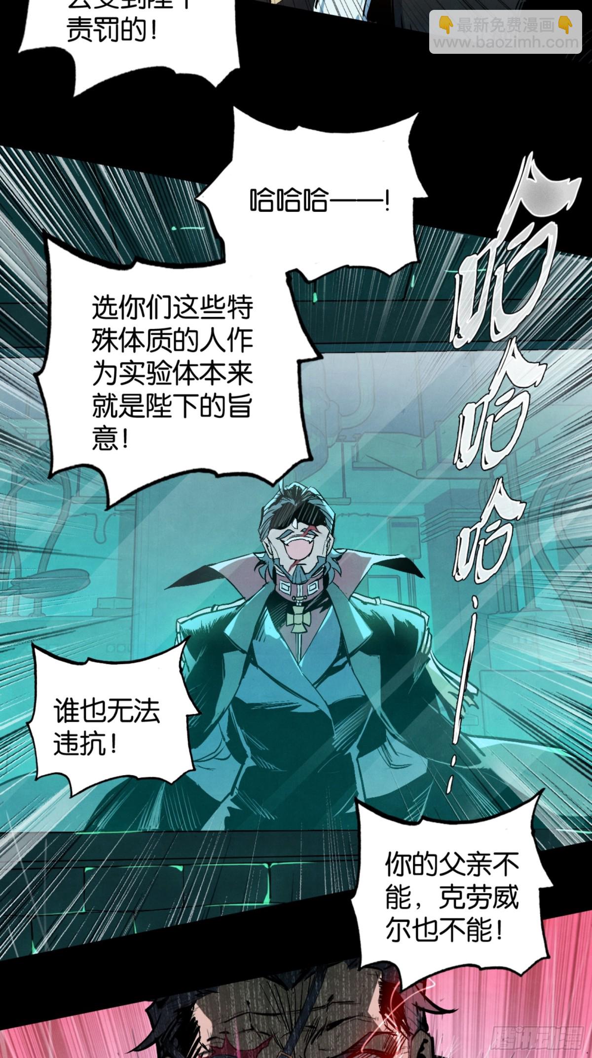 魔手的诞生-第36话