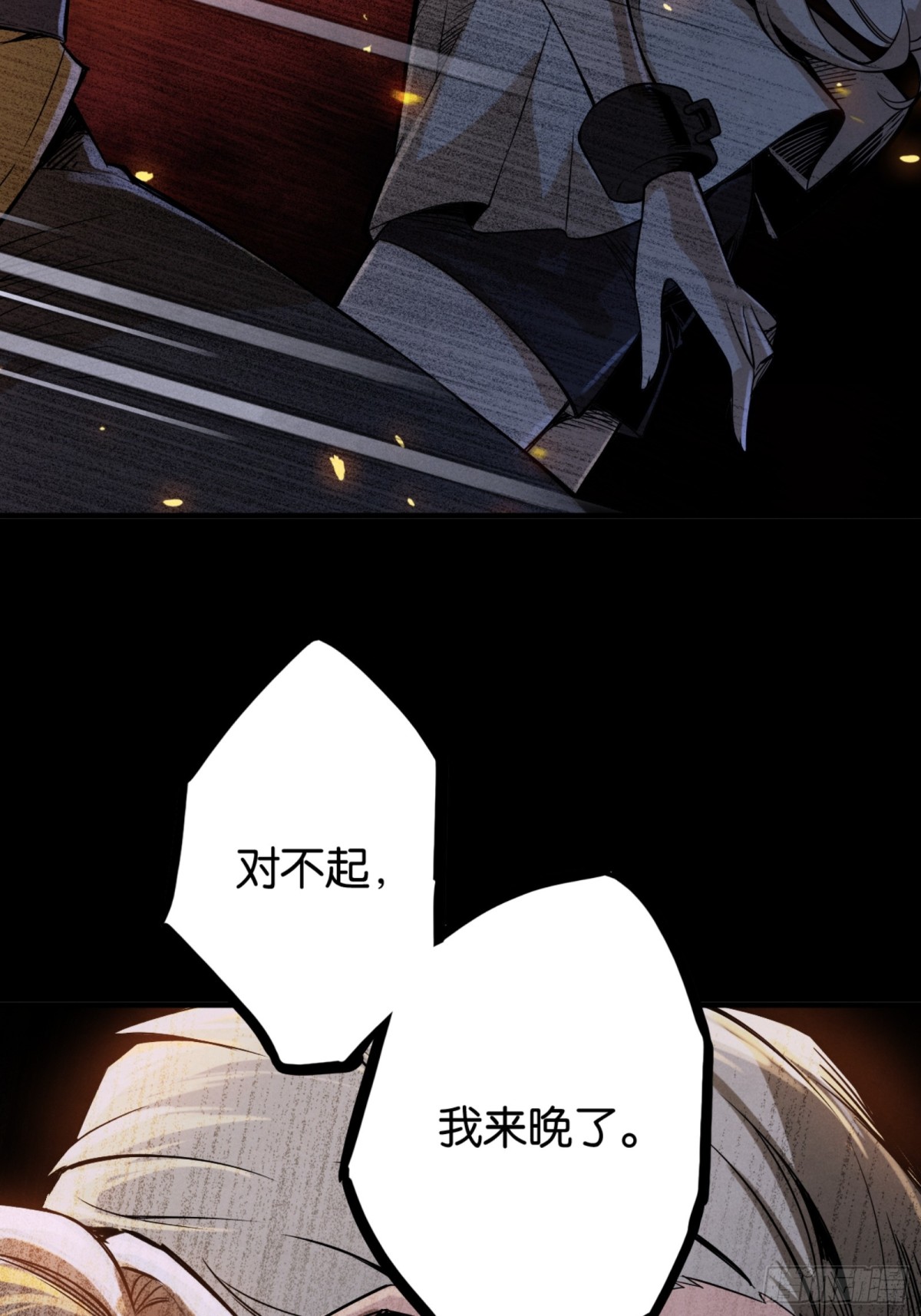勇士的意志 第二季 - 劍之召喚(1/2) - 2