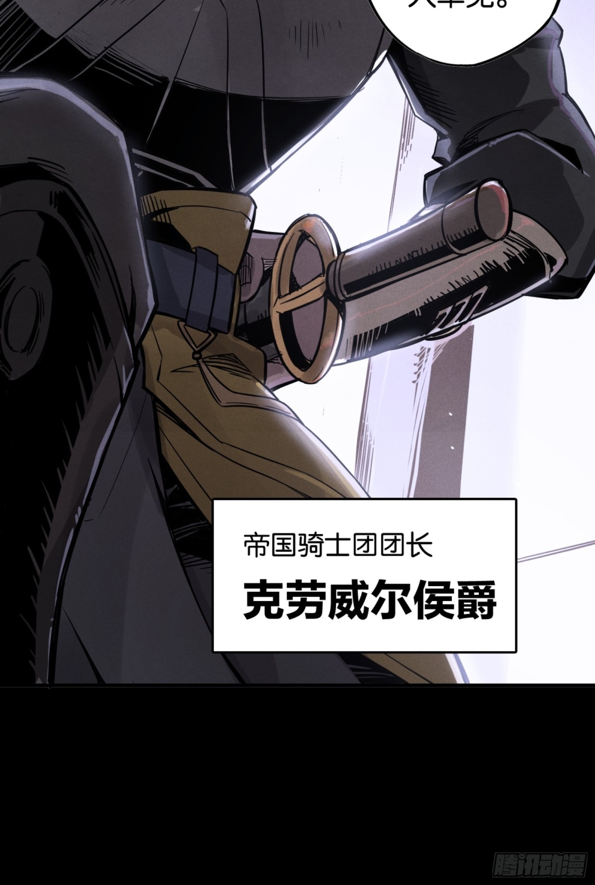 勇士的意志 第二季 - 劍之召喚(1/2) - 1