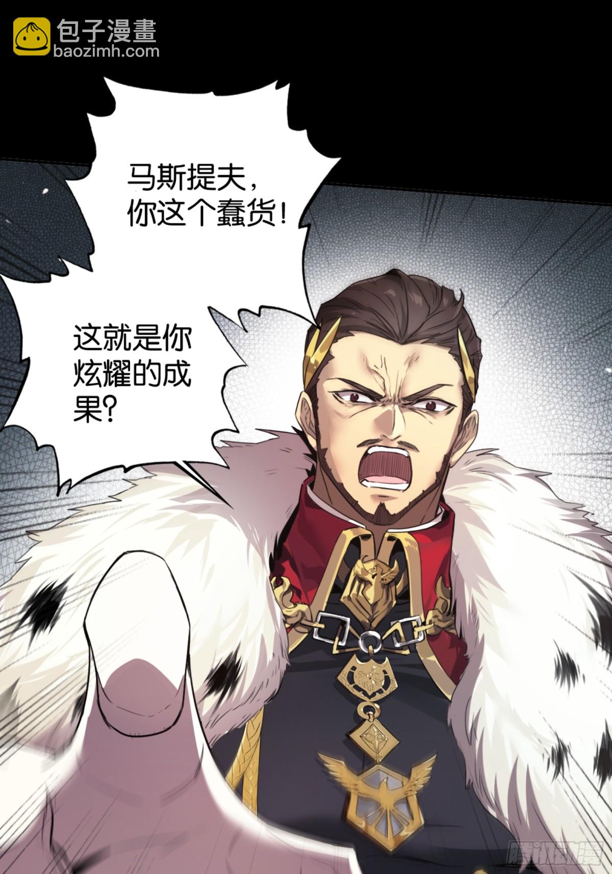 勇士的意志 第二季 - 劍之召喚(1/2) - 2