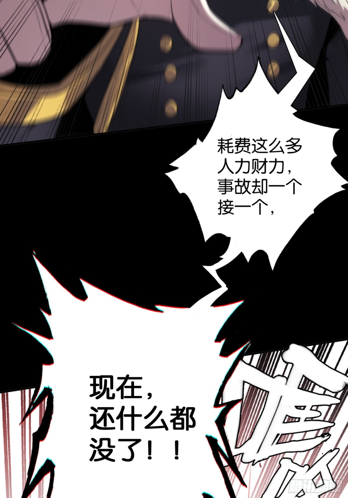 勇士的意志 第二季 - 劍之召喚(1/2) - 3
