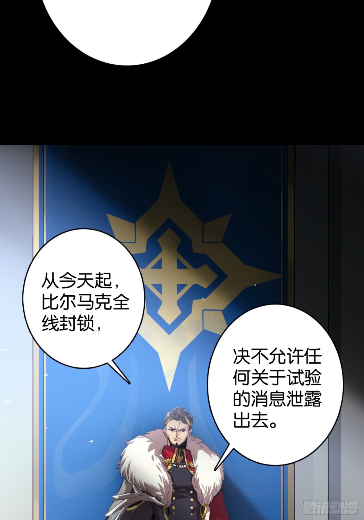 勇士的意志 第二季 - 劍之召喚(1/2) - 1