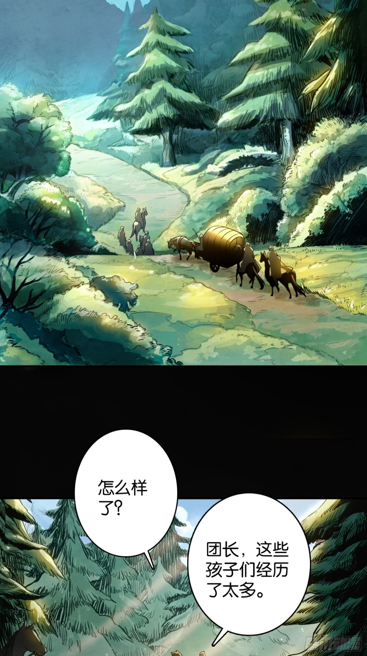 勇士的意志 第二季 - 劍之召喚(1/2) - 1