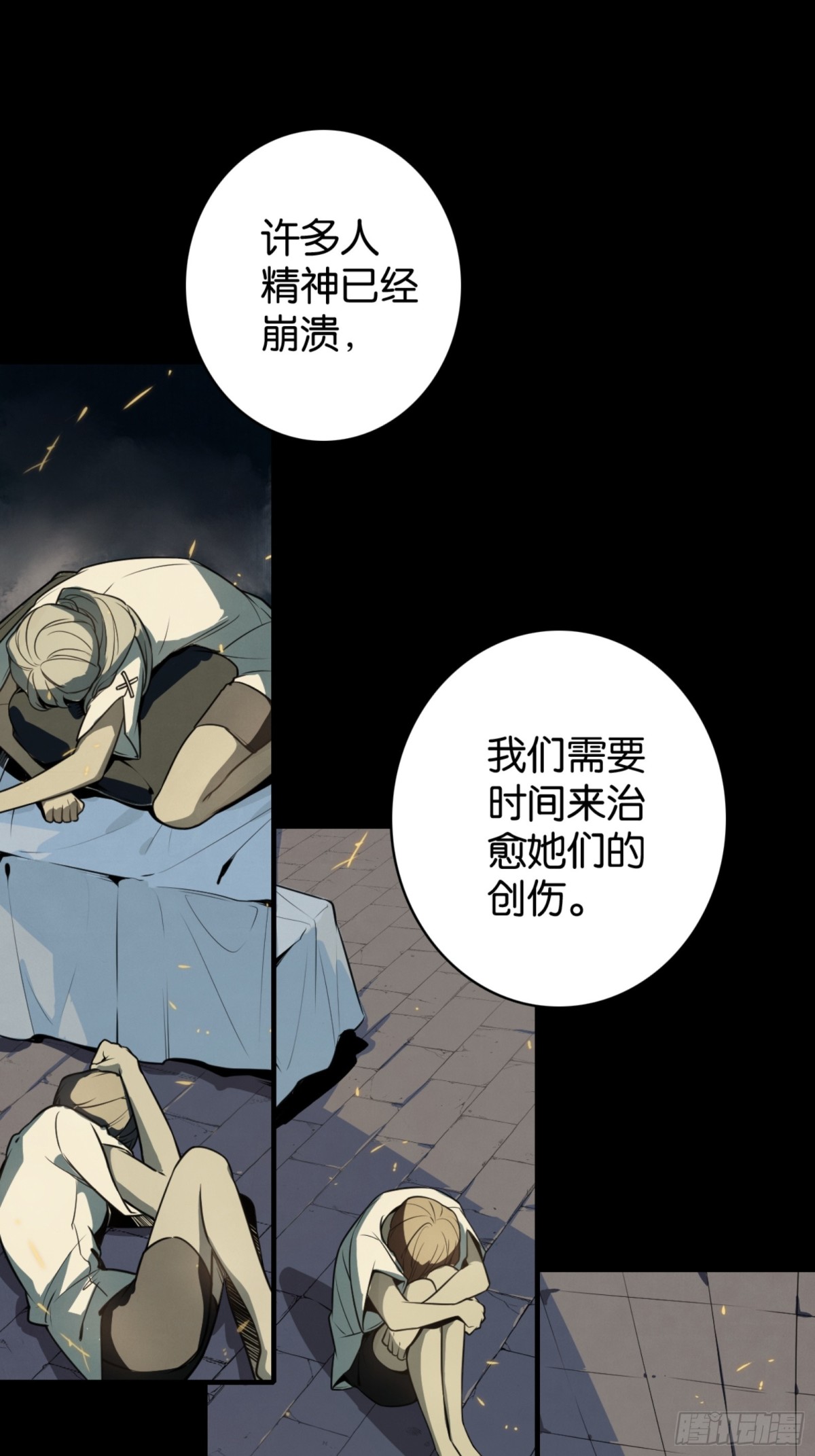 勇士的意志 第二季 - 劍之召喚(1/2) - 3