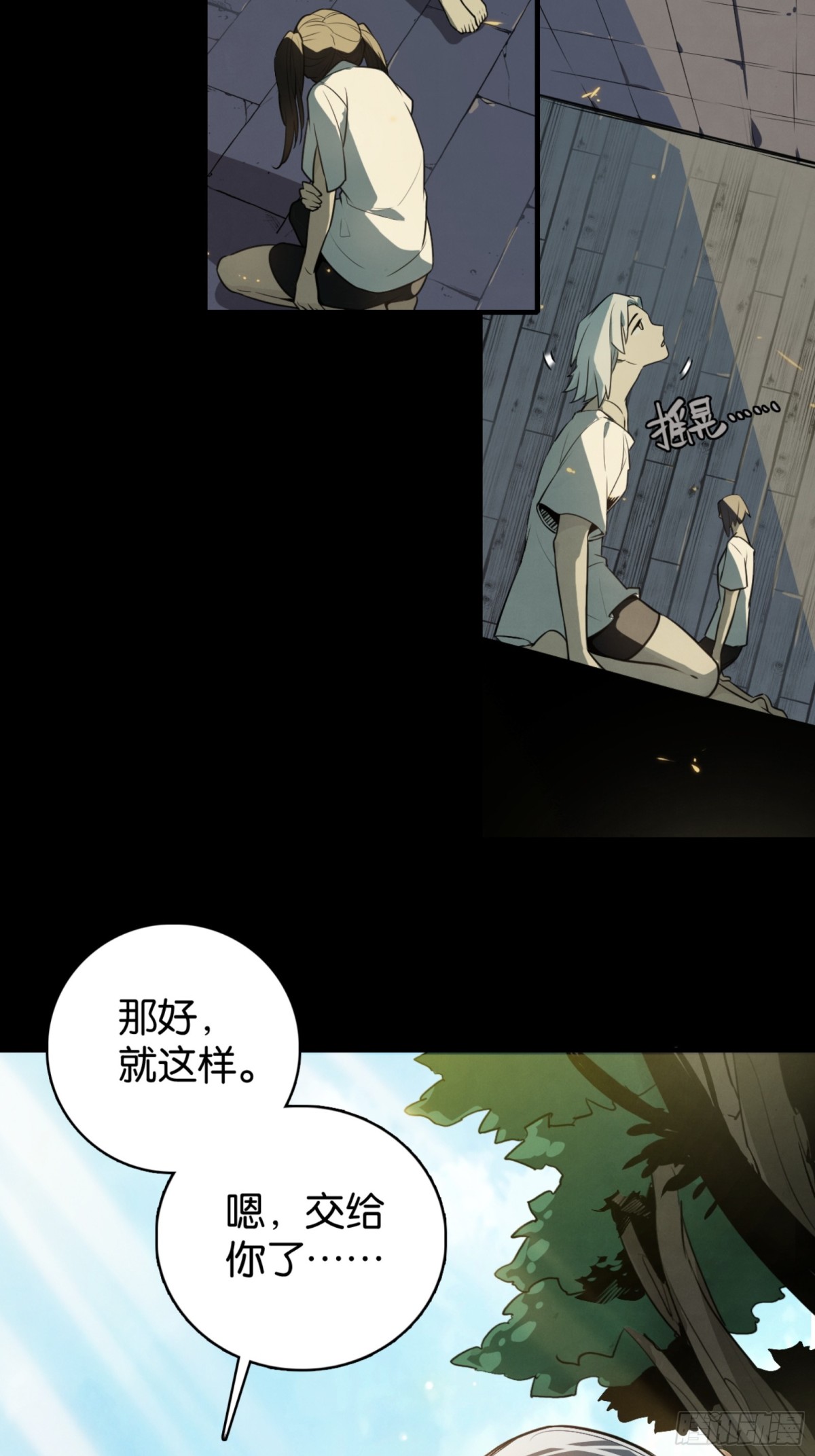 勇士的意志 第二季 - 劍之召喚(1/2) - 4