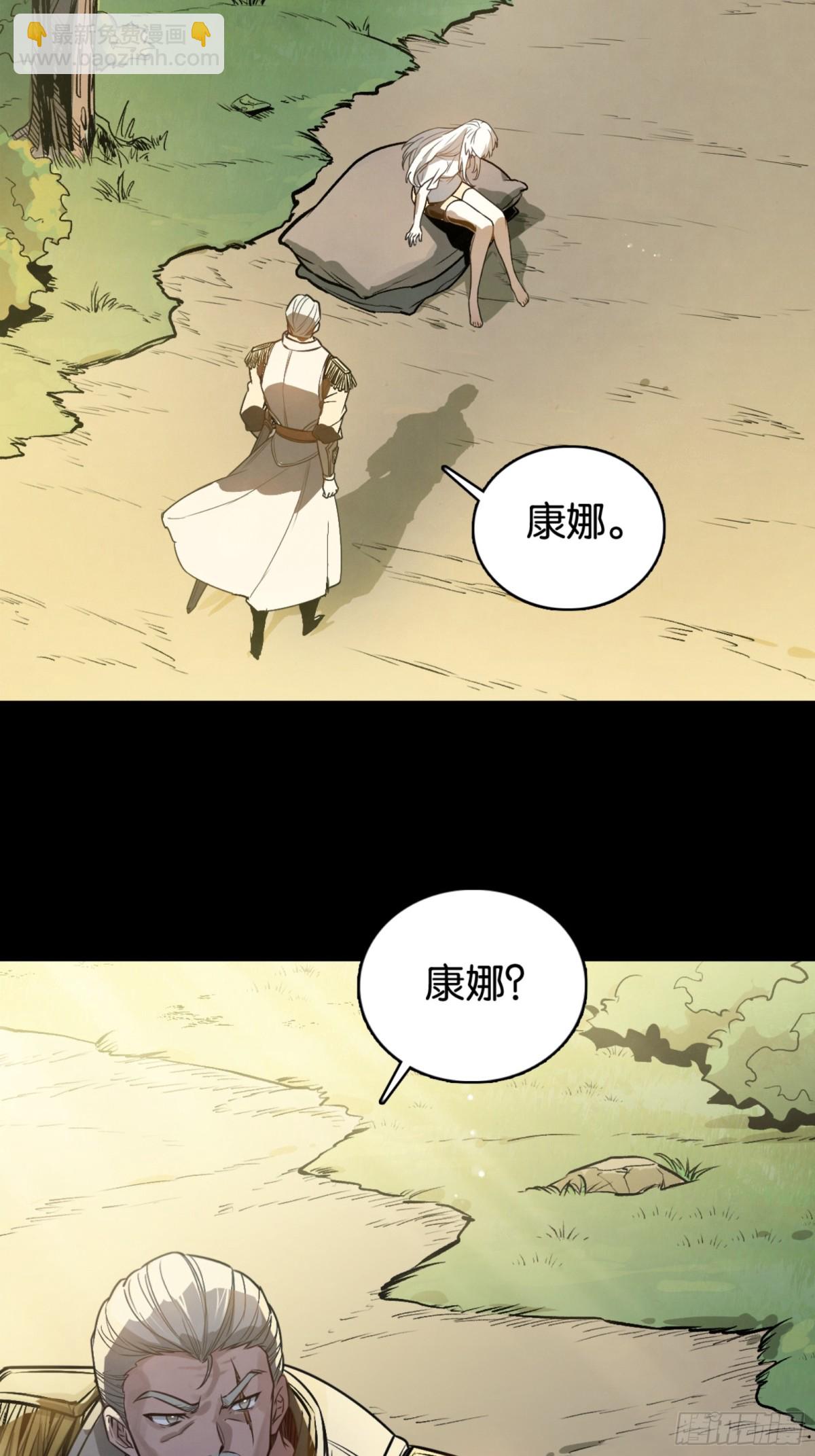 勇士的意志 第二季 - 劍之召喚(1/2) - 6