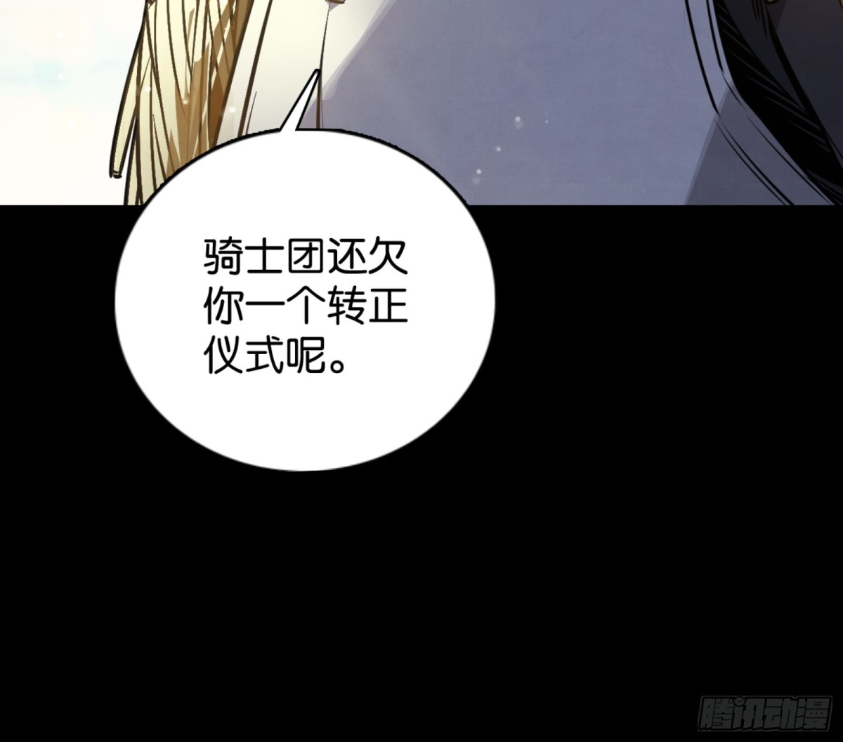 勇士的意志 第二季 - 劍之召喚(1/2) - 2