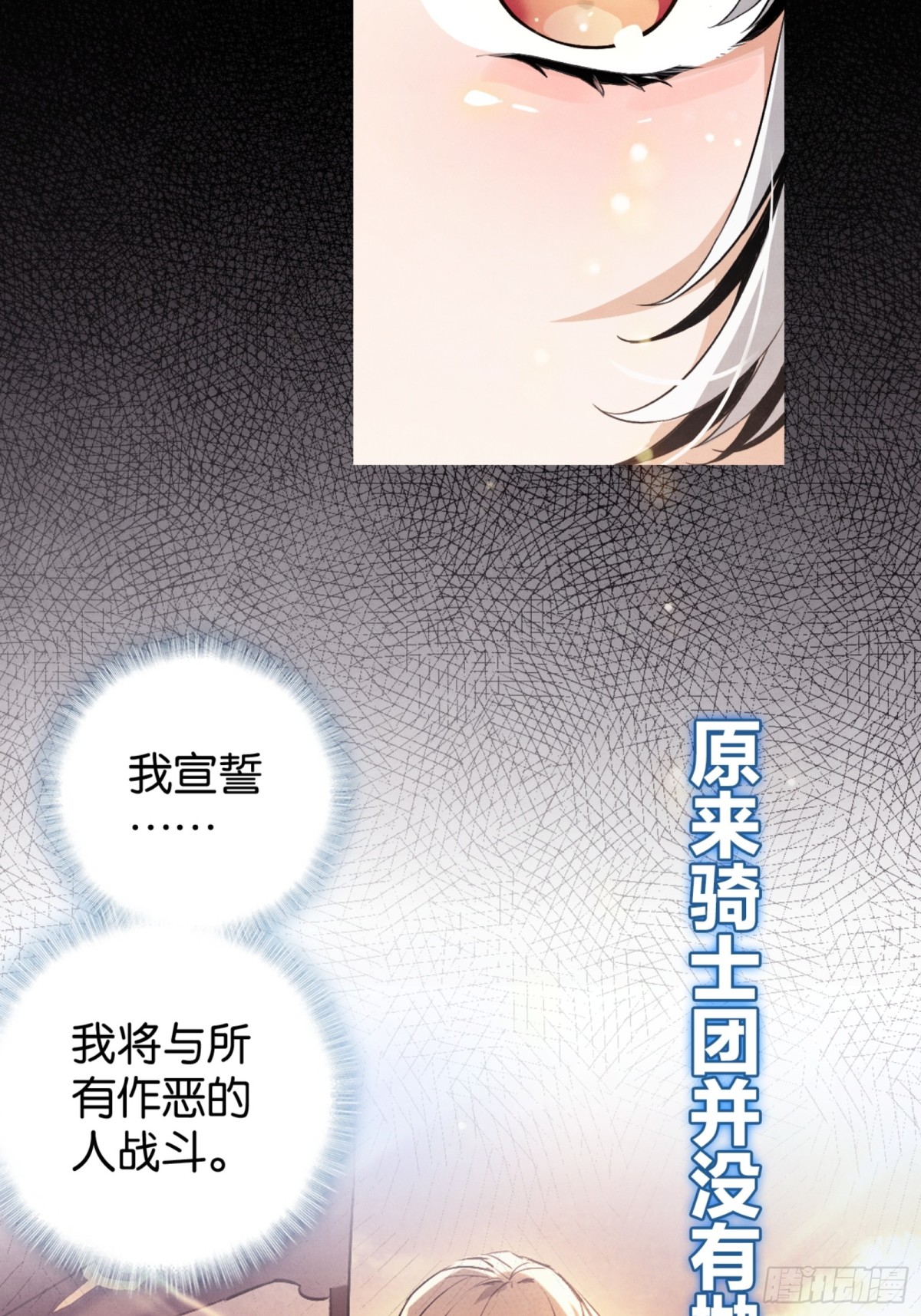 勇士的意志 第二季 - 劍之召喚(1/2) - 5