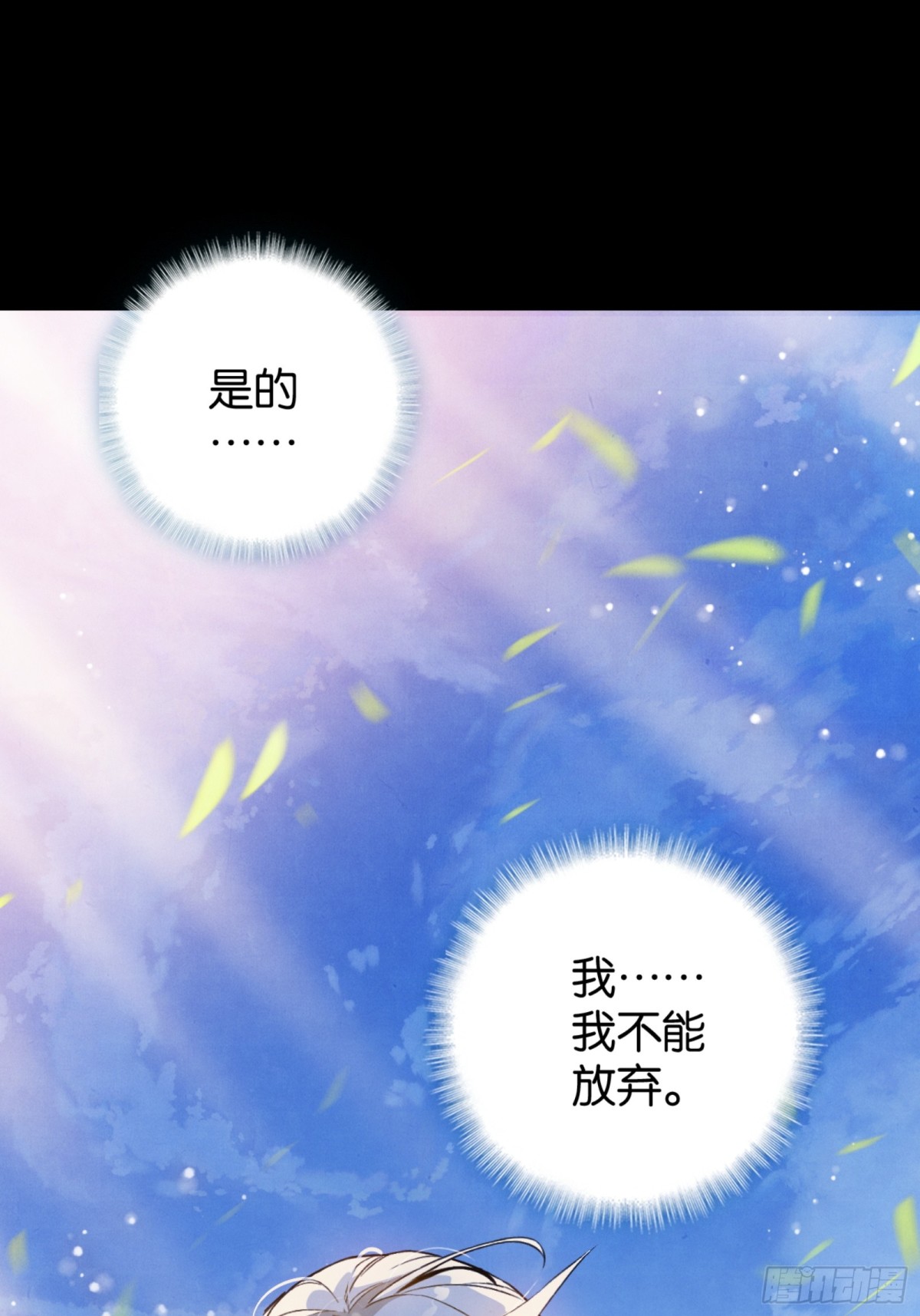 勇士的意志 第二季 - 劍之召喚(1/2) - 7