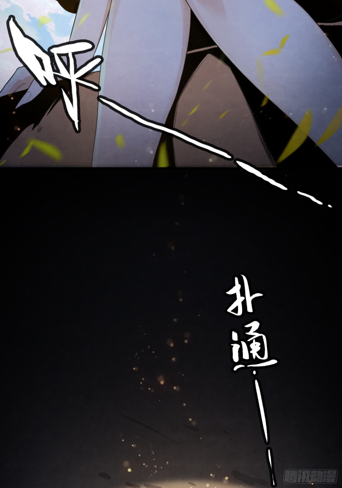 勇士的意志 第二季 - 劍之召喚(1/2) - 1