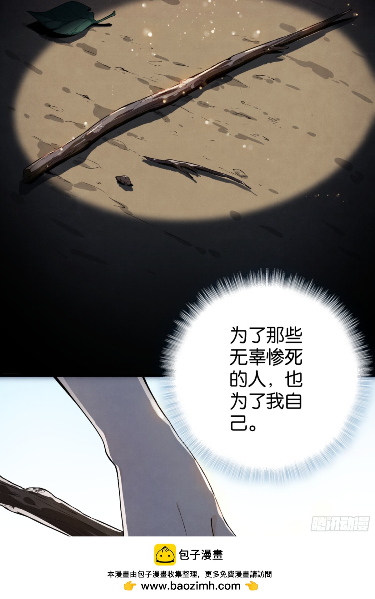 勇士的意志 第二季 - 劍之召喚(1/2) - 2