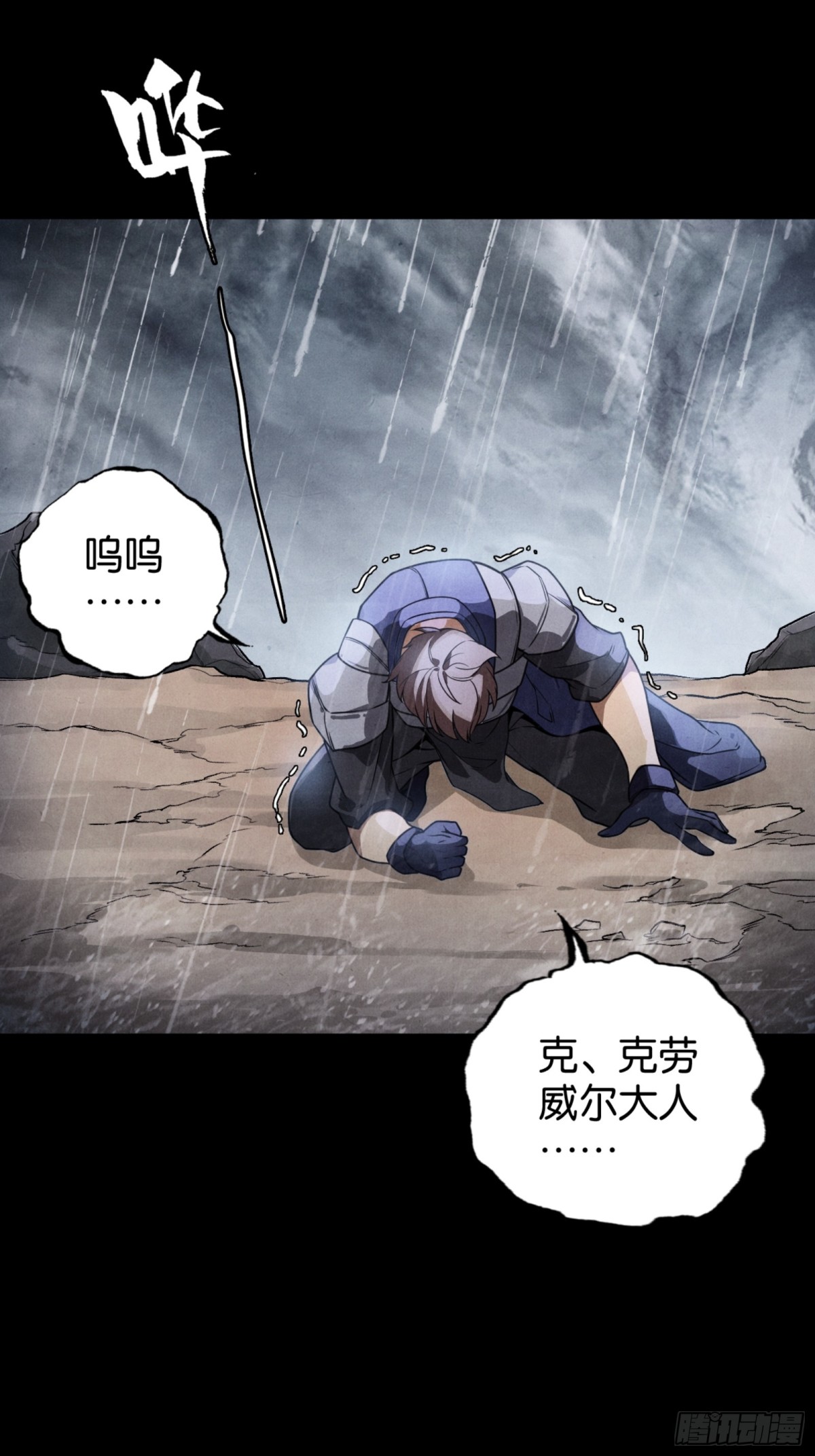 克劳威尔之死(1/2)-第40话