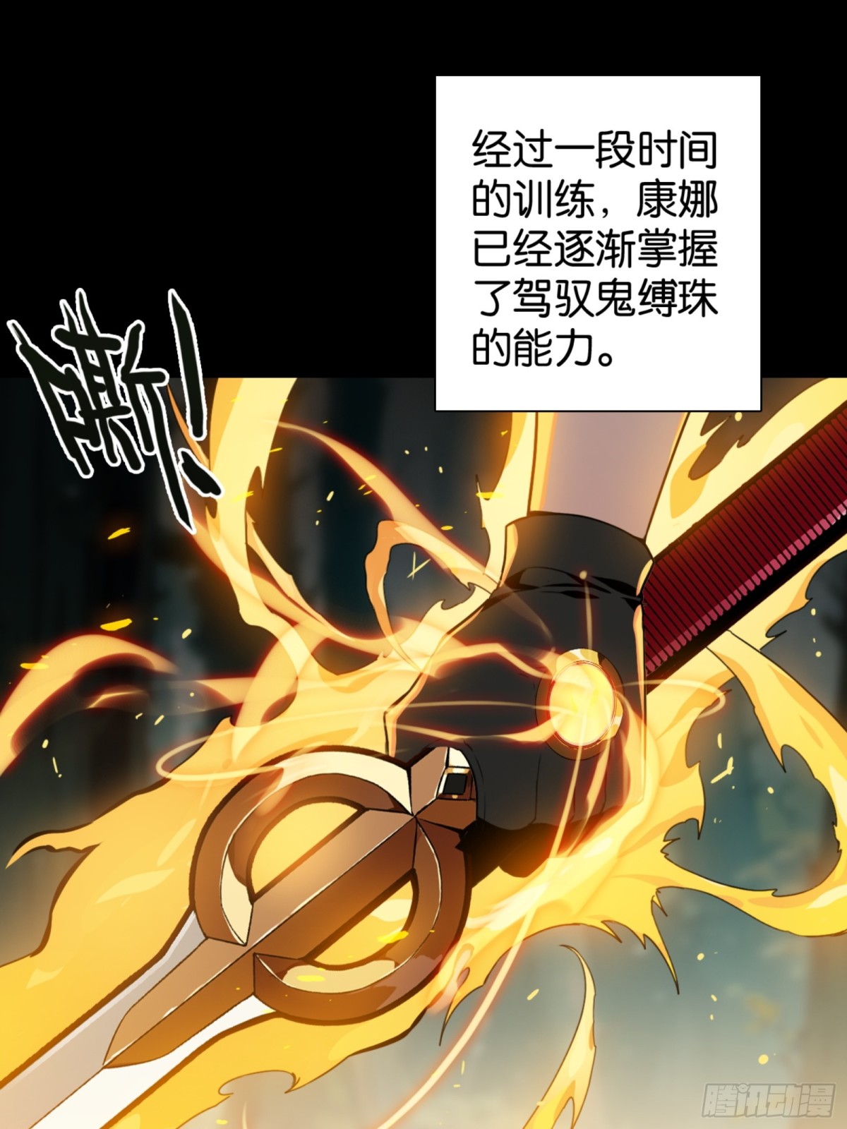 克劳威尔之死(1/2)-第40话